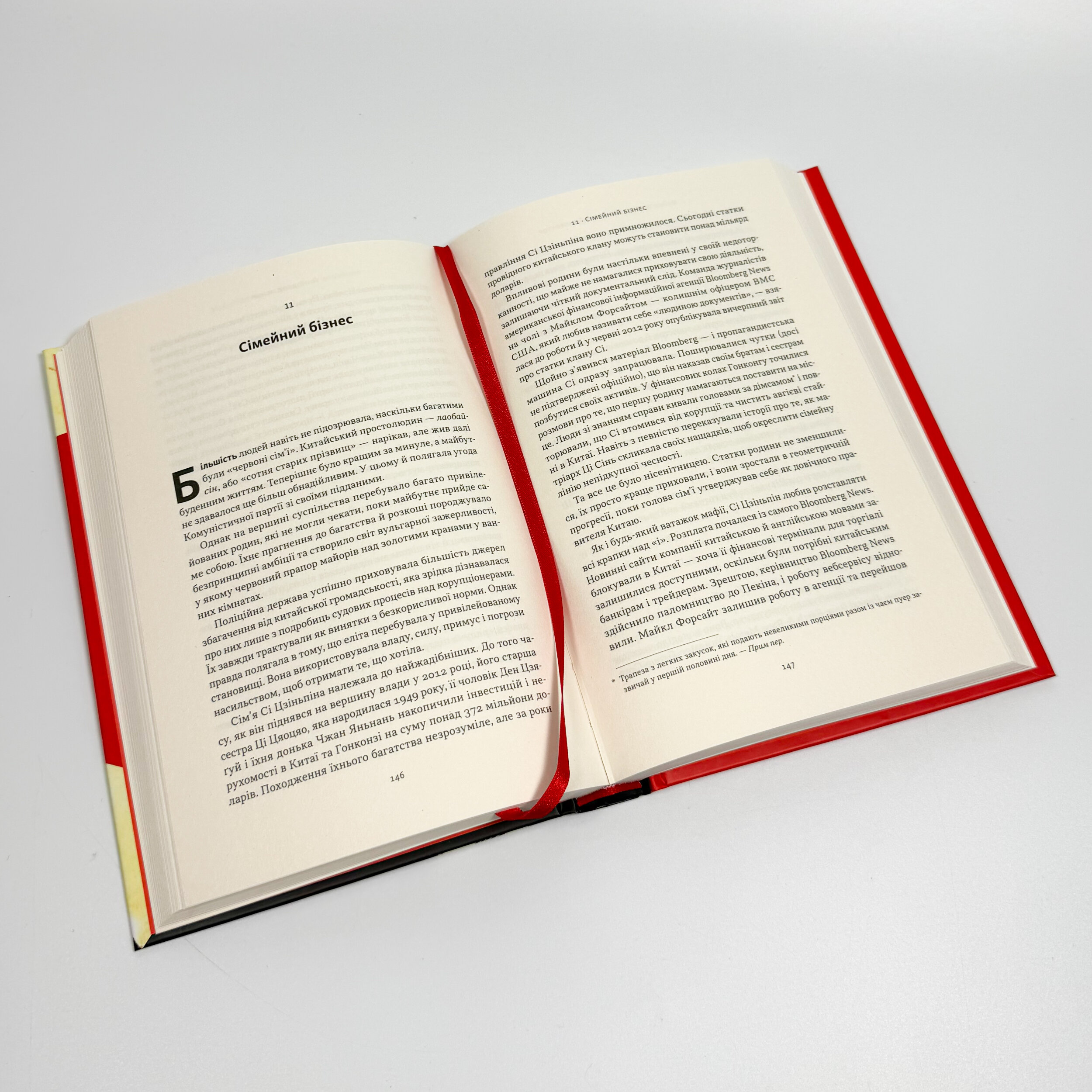 Червоний імператор. Сі Цзіньпін і його новий Китай. Автор — Майкл Шерідан. 