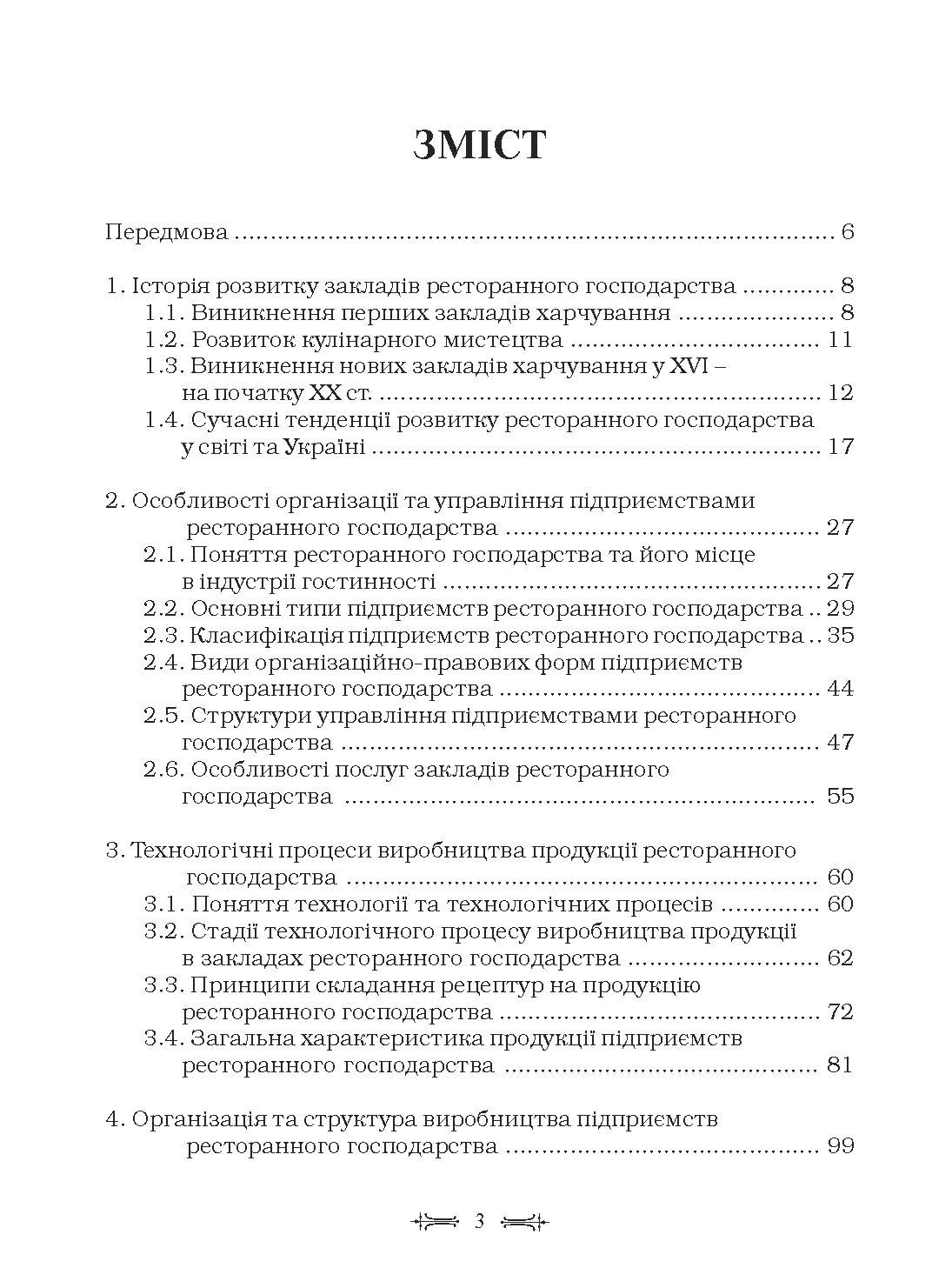 Учебная литература. Автор — Мальська М.П.. 