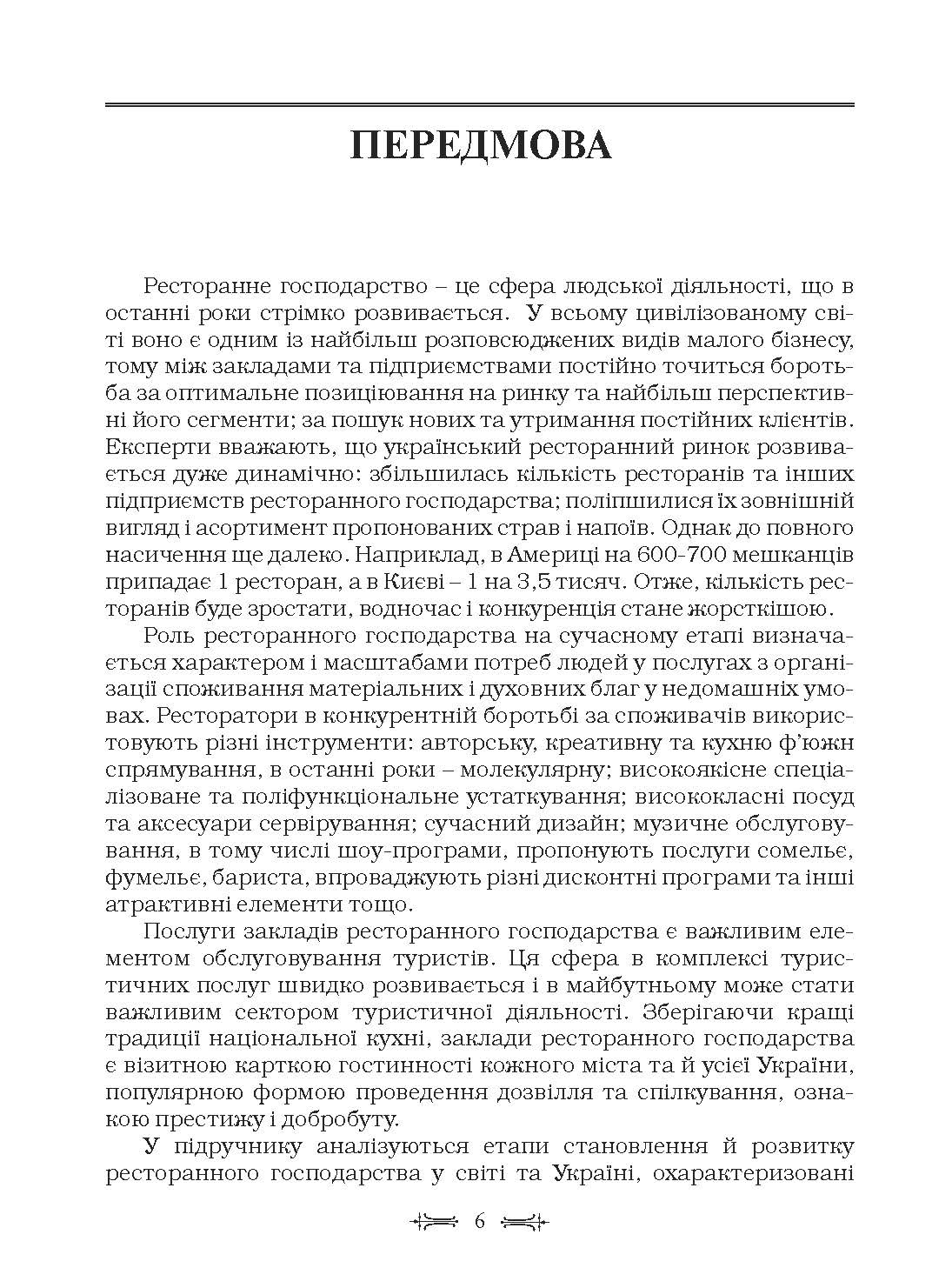 Учебная литература. Автор — Мальська М.П.. 