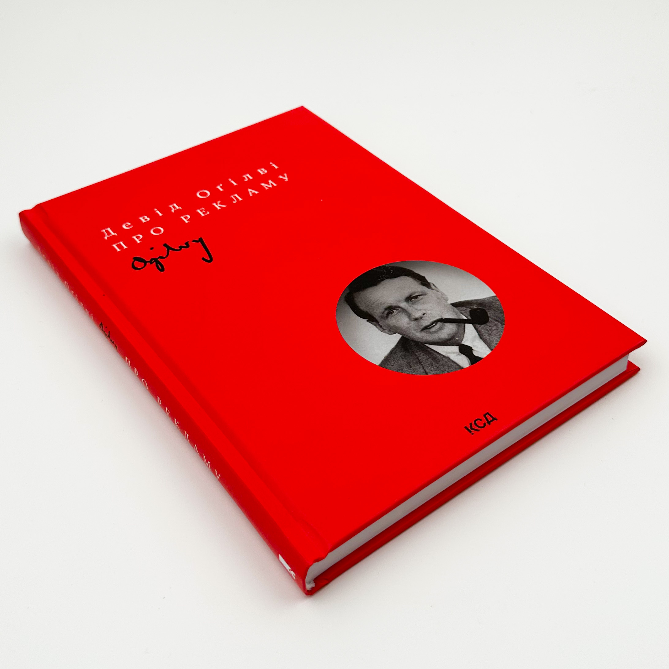 Про рекламу