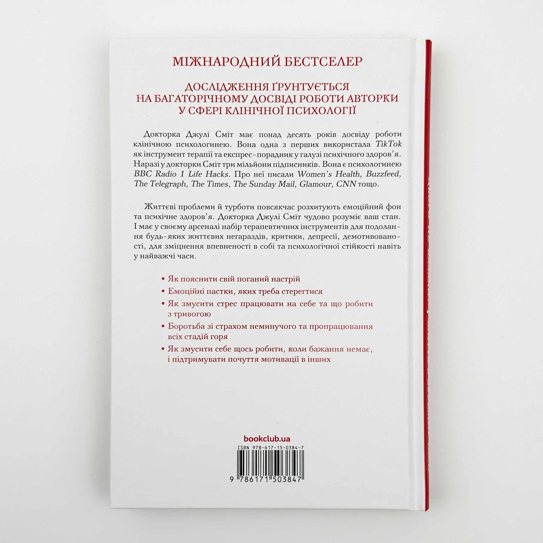 Чому мені раніше цього не казали?  Стратегія спокійного життя в буремні часи. Автор — Джулі Сміт. 