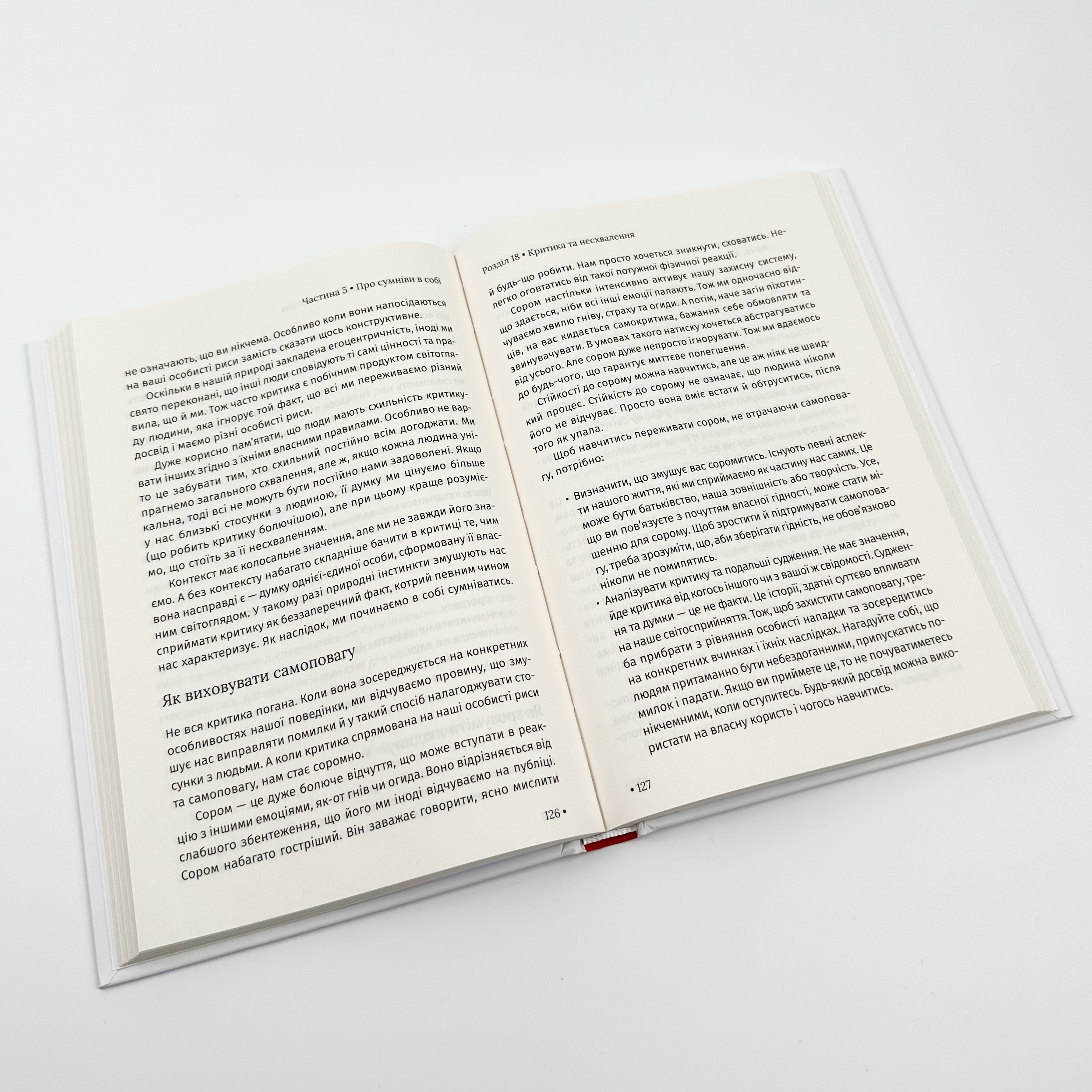 Чому мені раніше цього не казали?  Стратегія спокійного життя в буремні часи. Автор — Джулі Сміт. 