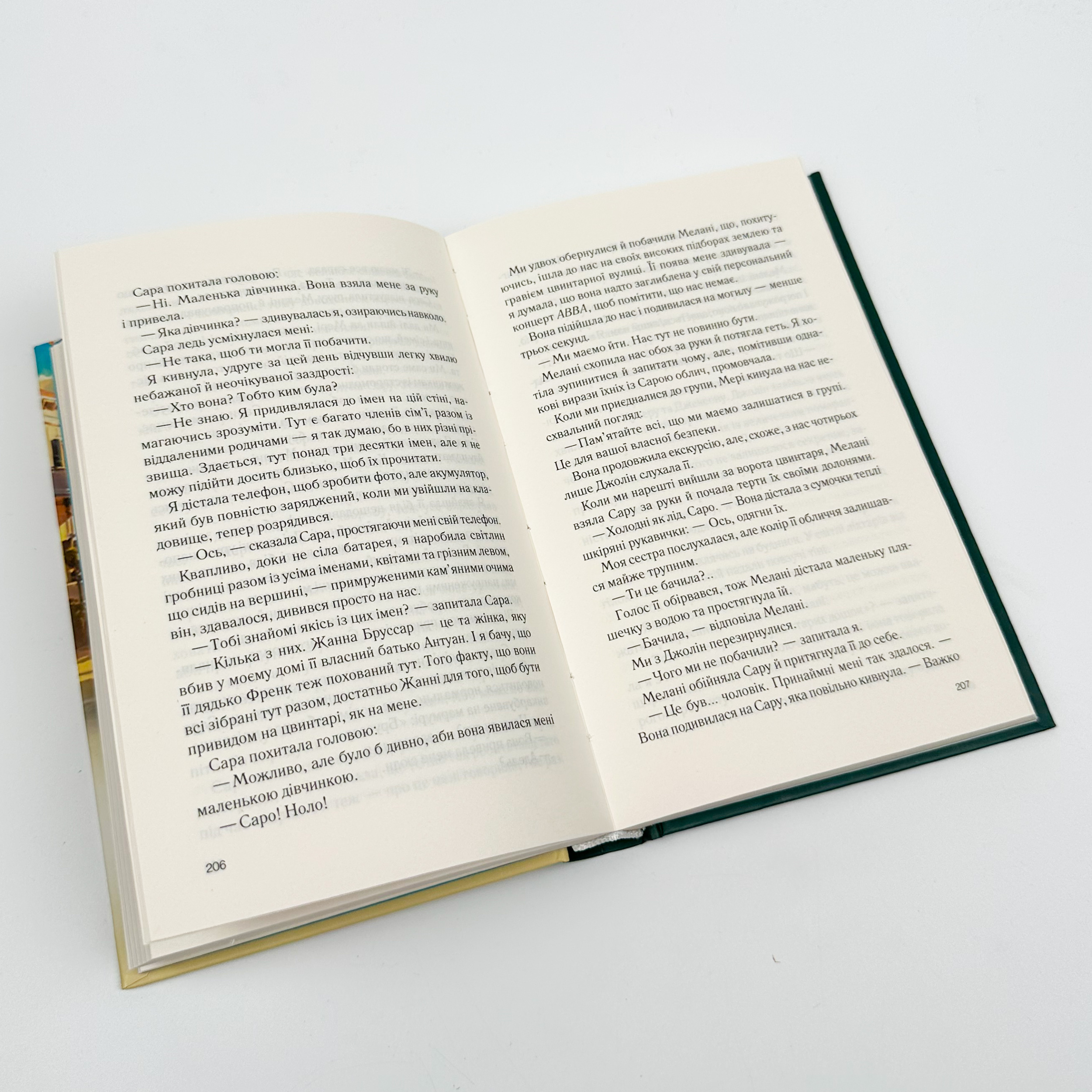 Будинок на вулиці Пританія (кн 2). Автор — Карен Уайт. 