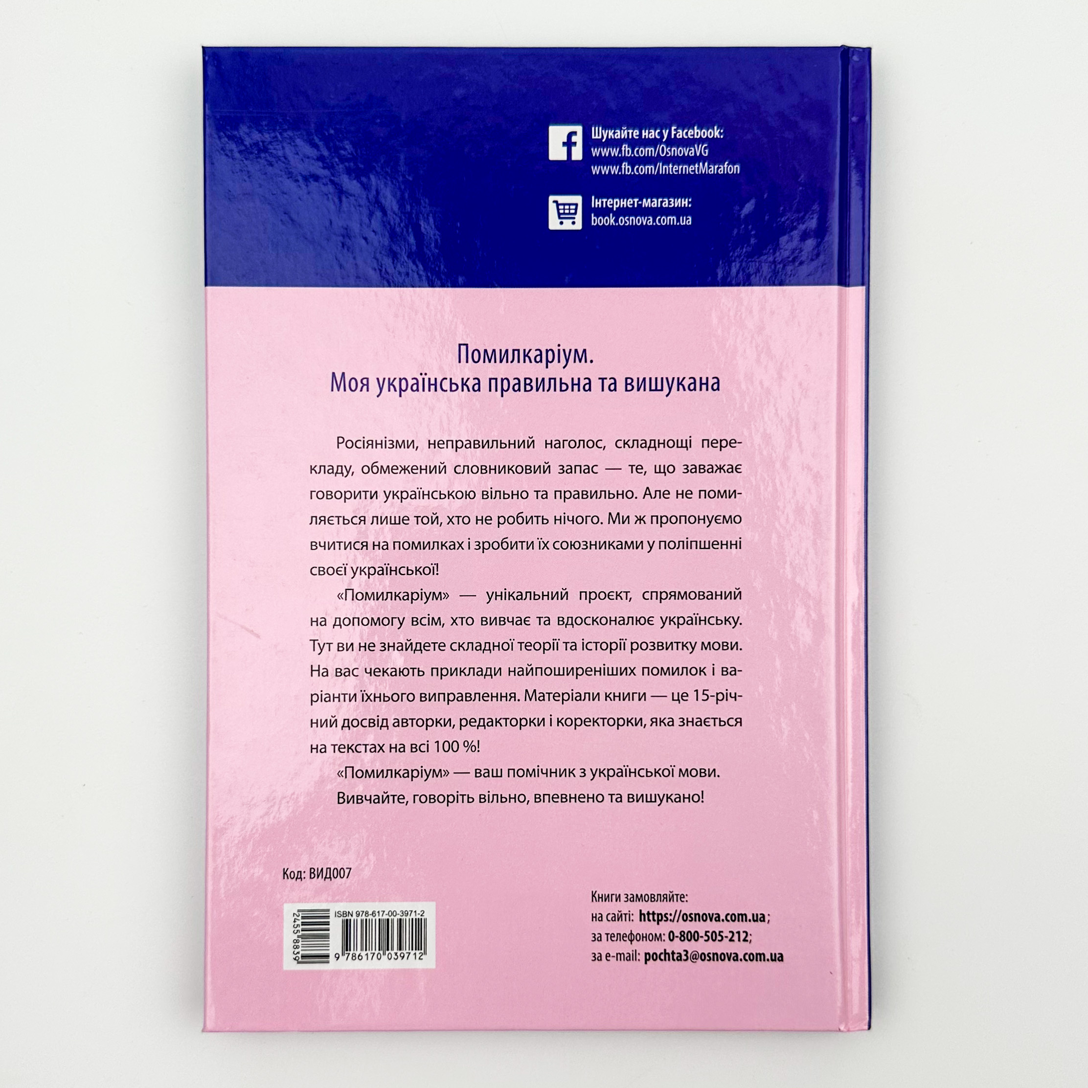 Учебная литература. Автор — Юлія Дворецька. 