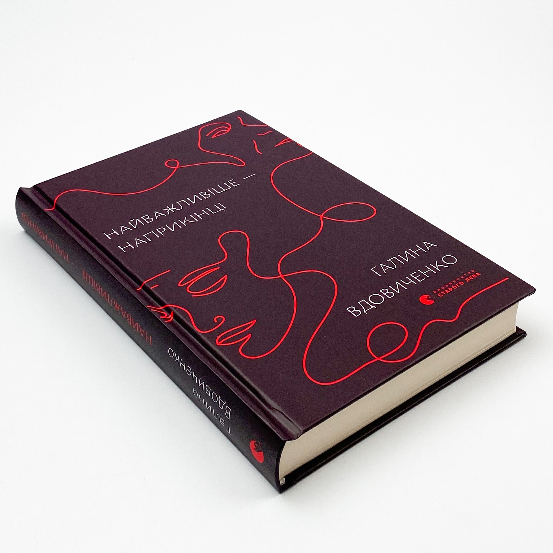 Найважливіше — наприкінці