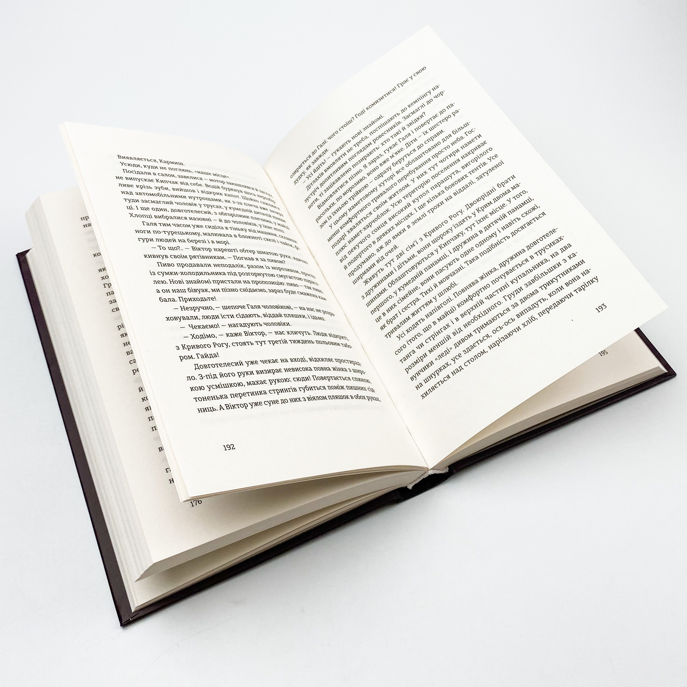 Найважливіше — наприкінці. Автор — Галина Вдовиченко. 