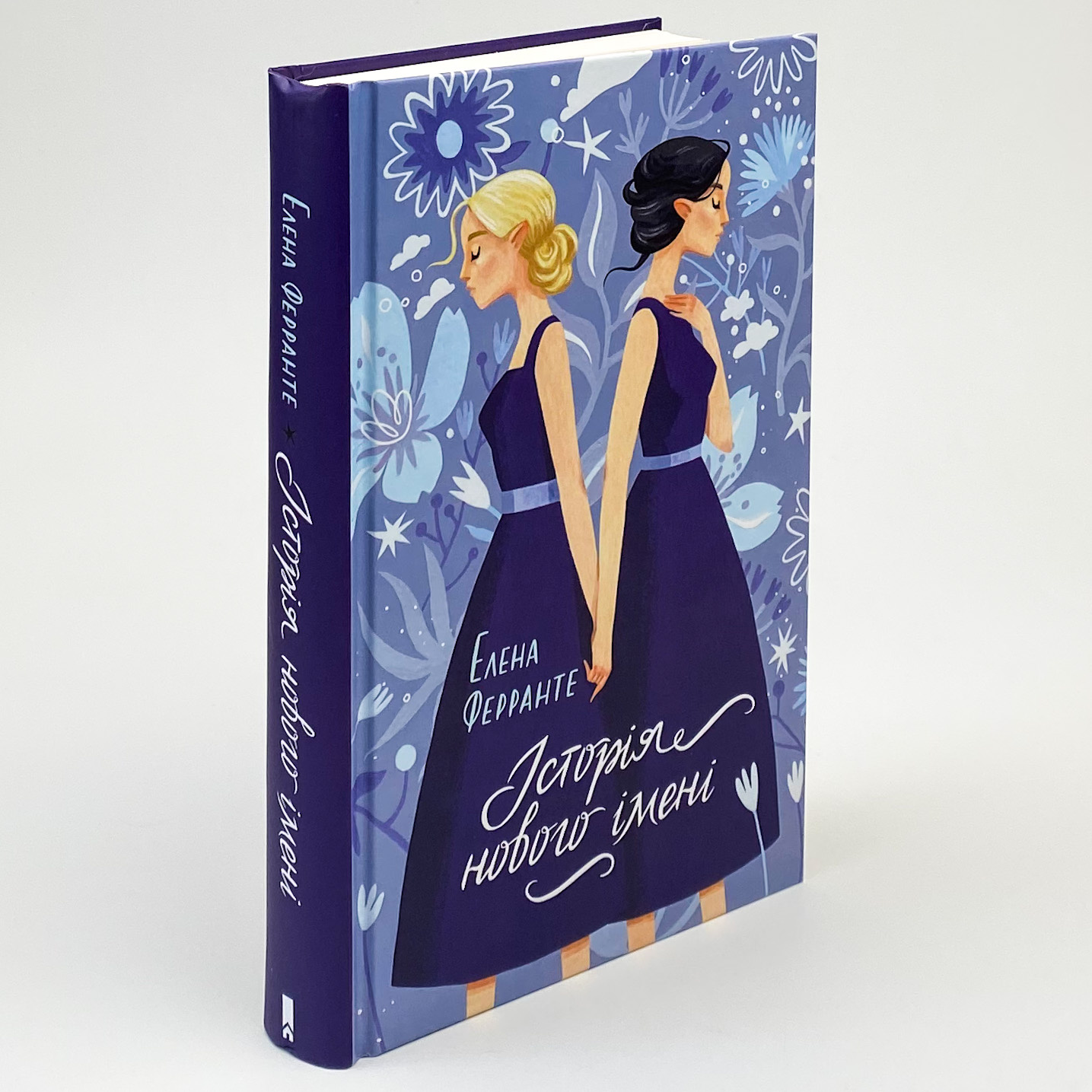 Історія нового імені . Автор — Элена Ферранте. 
