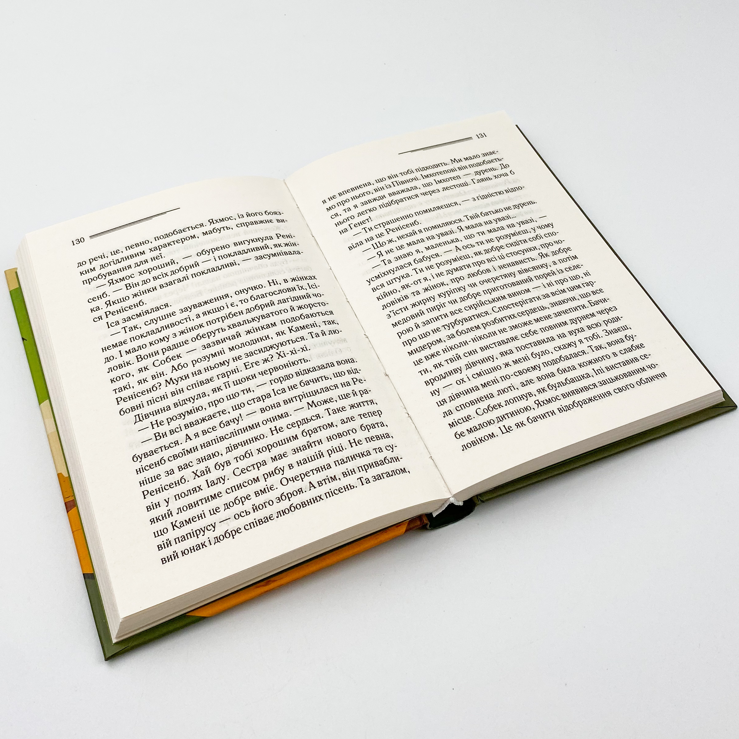 Наприкінці приходить смерть. Автор — Агата Кристи. 