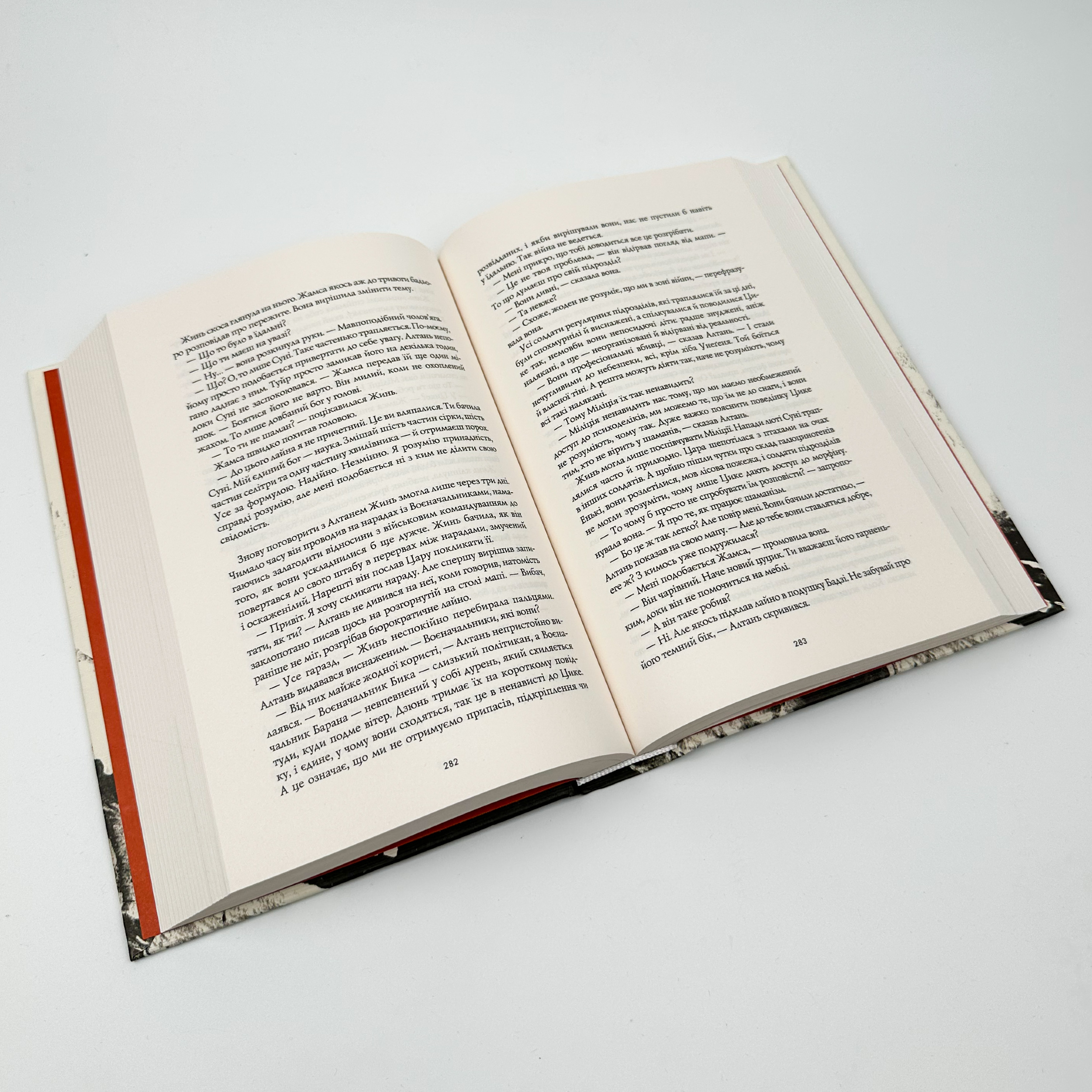 Макова війна (книга 1). Автор — Ребекка Кван. 