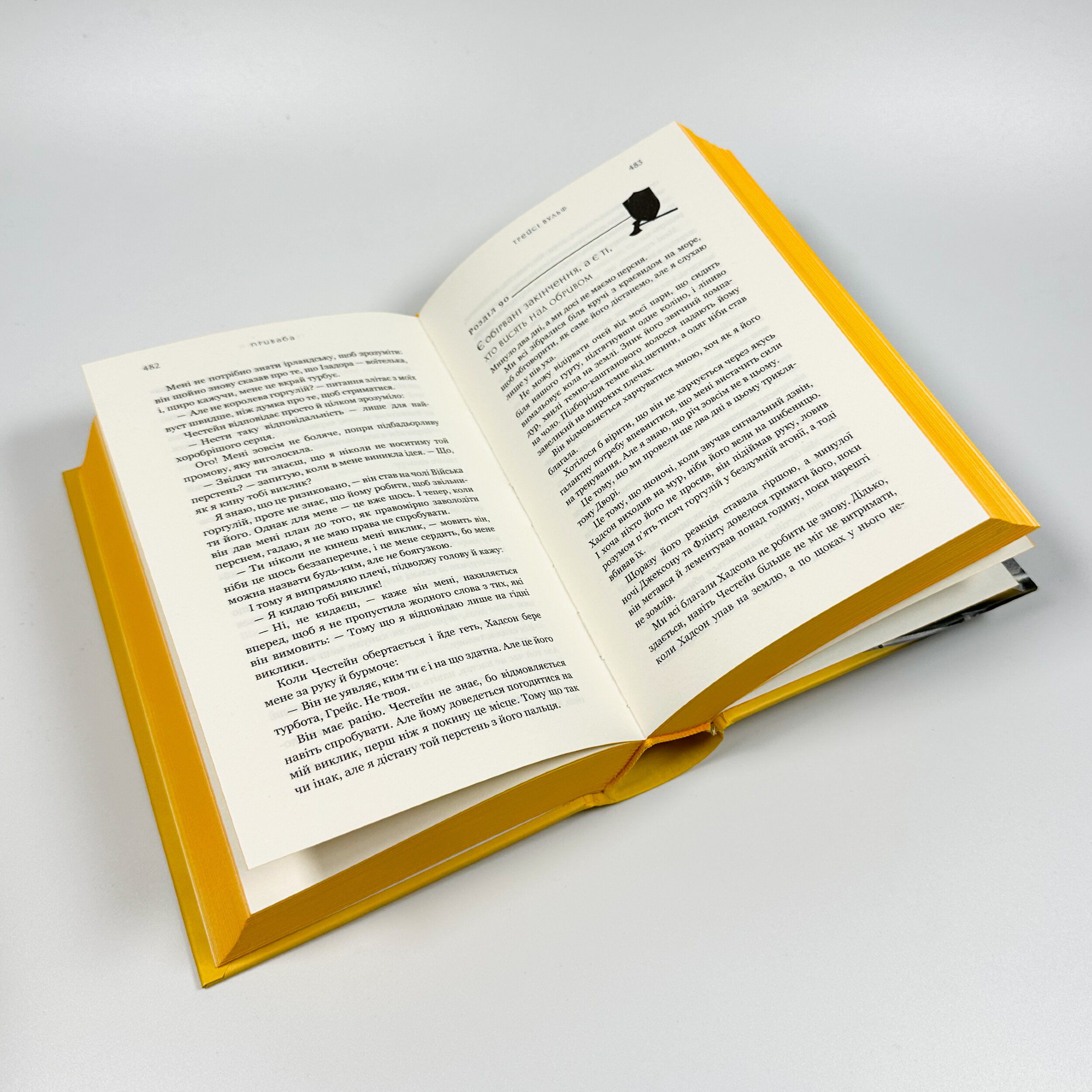 Жага. Книга 4: Приваба. Автор — Трейсі Вульф. 