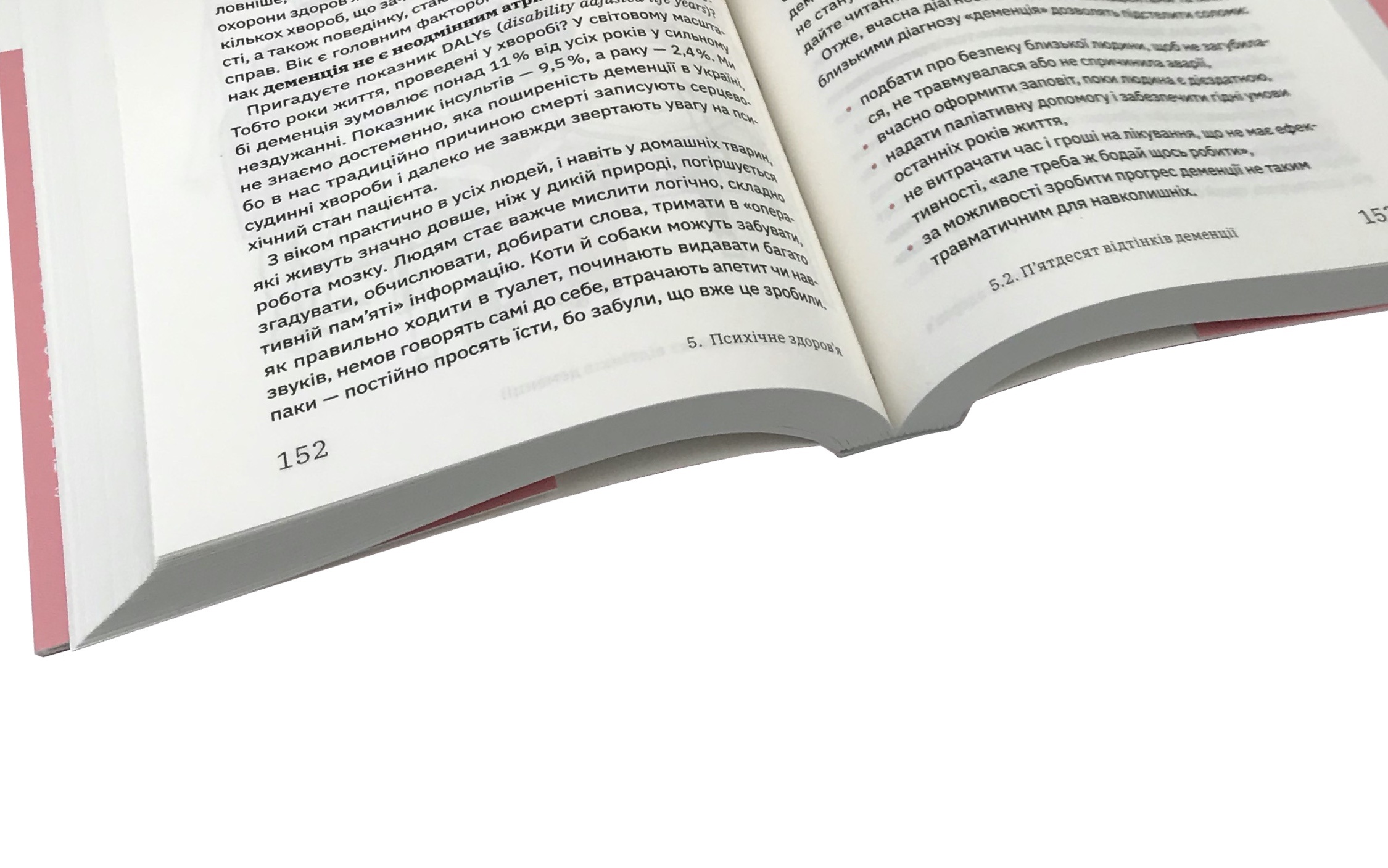 Книжка для дорослих. Як старшати, але не старіти. Автор — Дарка Озерна. 