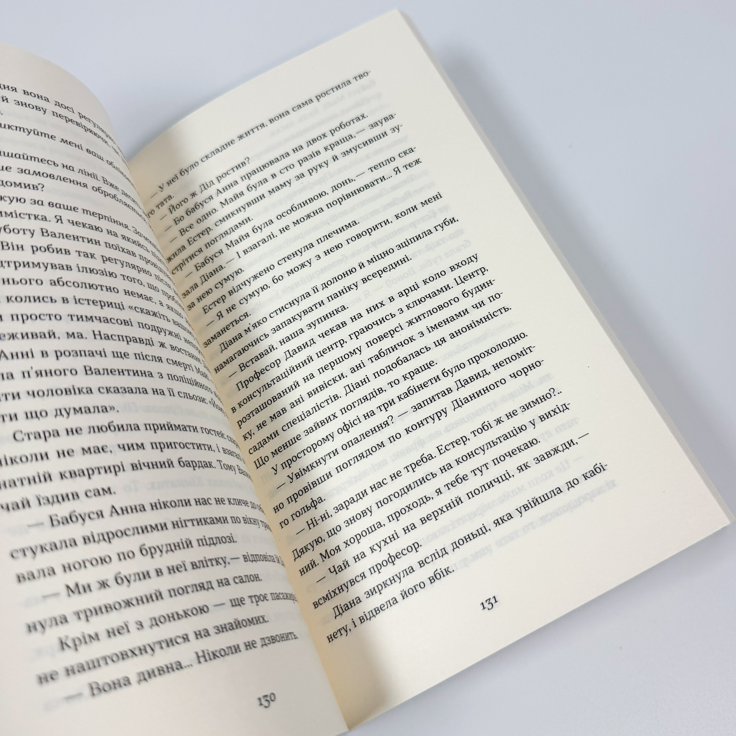 Кімнати Естер. Автор — Марія Олекса. 