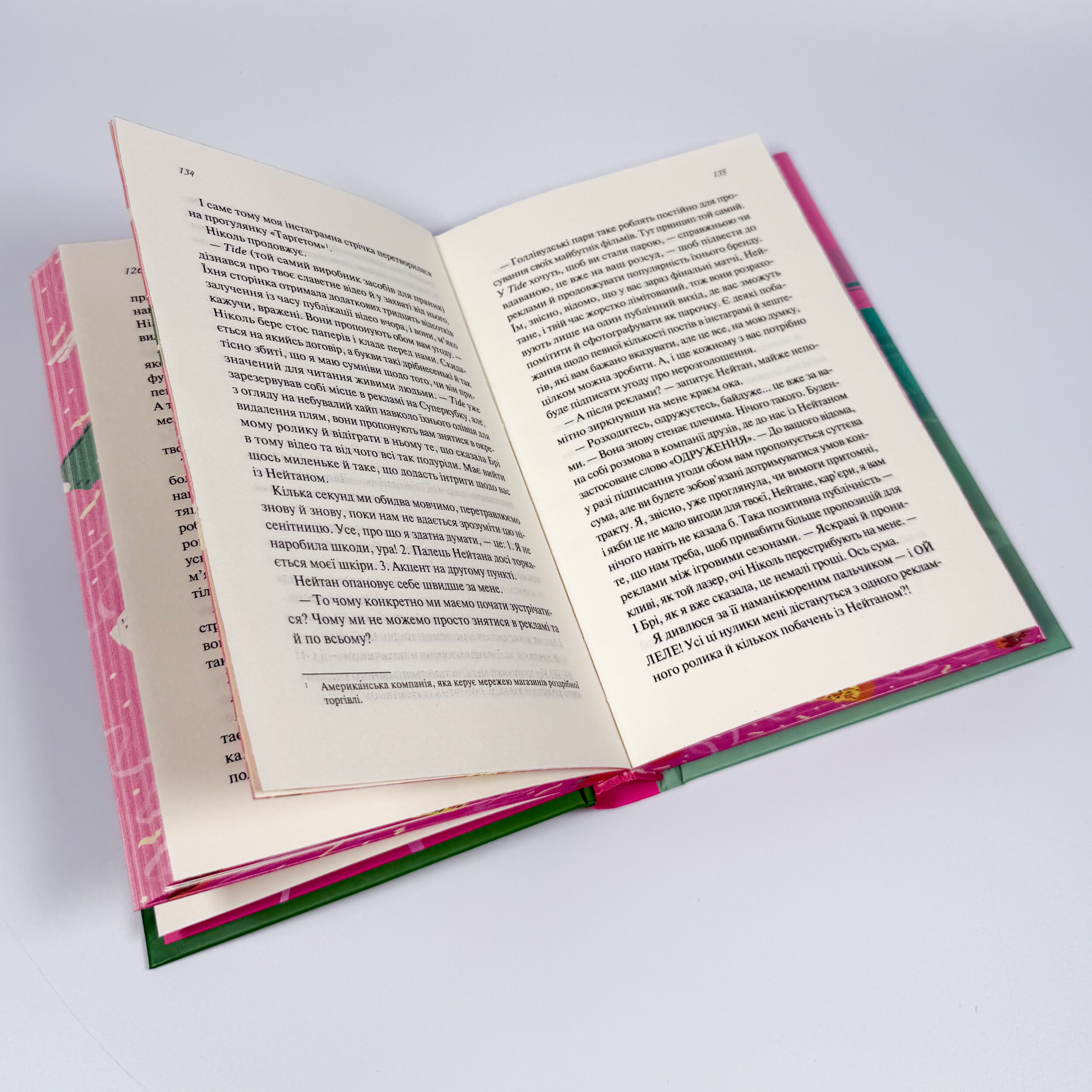 Шпаргалка . Автор — Сара Адамс. 