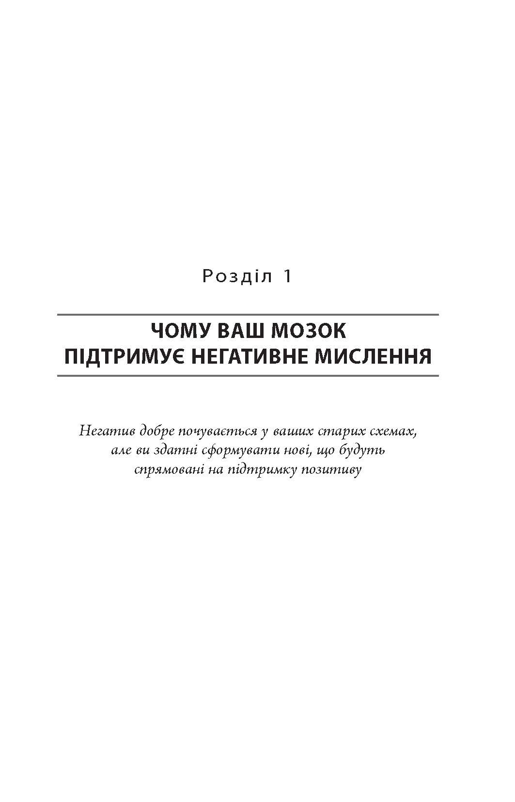 Керуй гормонами щастя. Автор — Лоретта Граціано Брюнінг. 