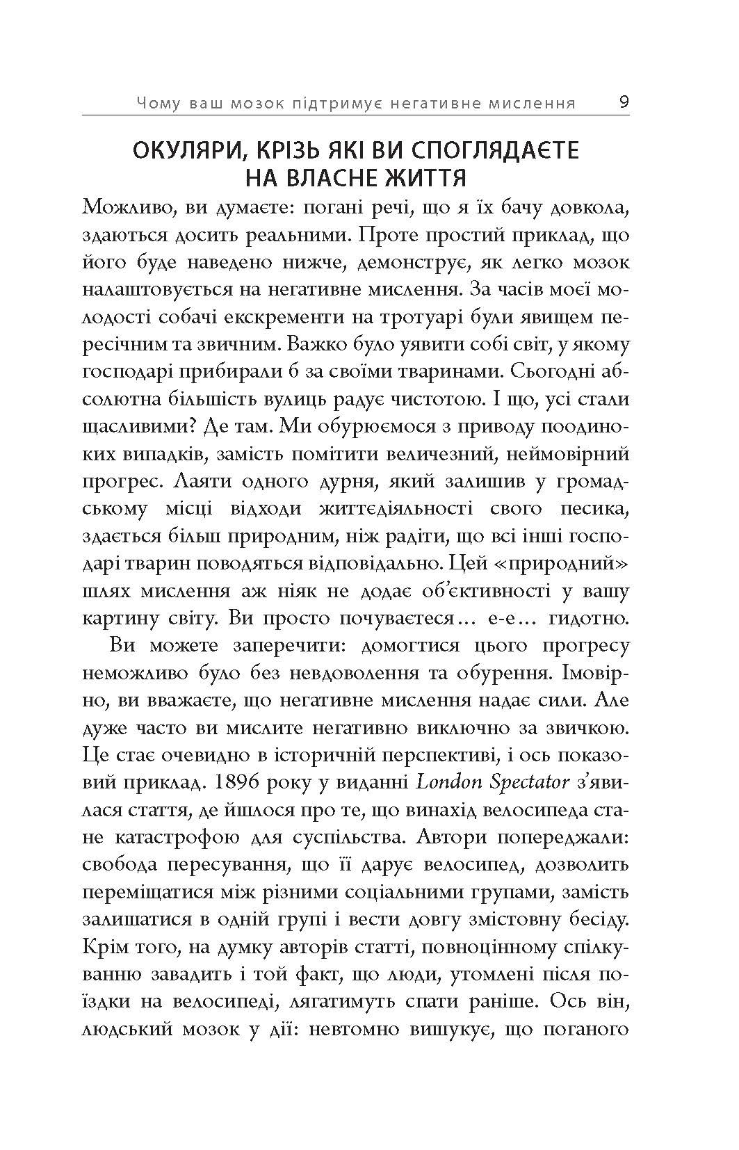 Керуй гормонами щастя. Автор — Лоретта Граціано Брюнінг. 