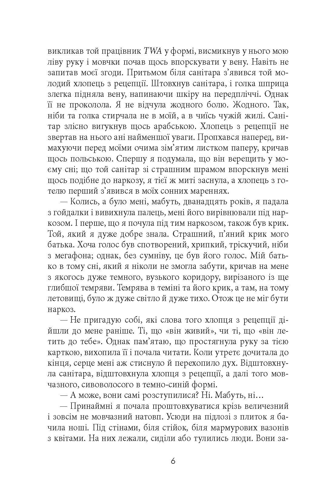 Зміщення спектра. Автор — Януш Леон Вишневський. 
