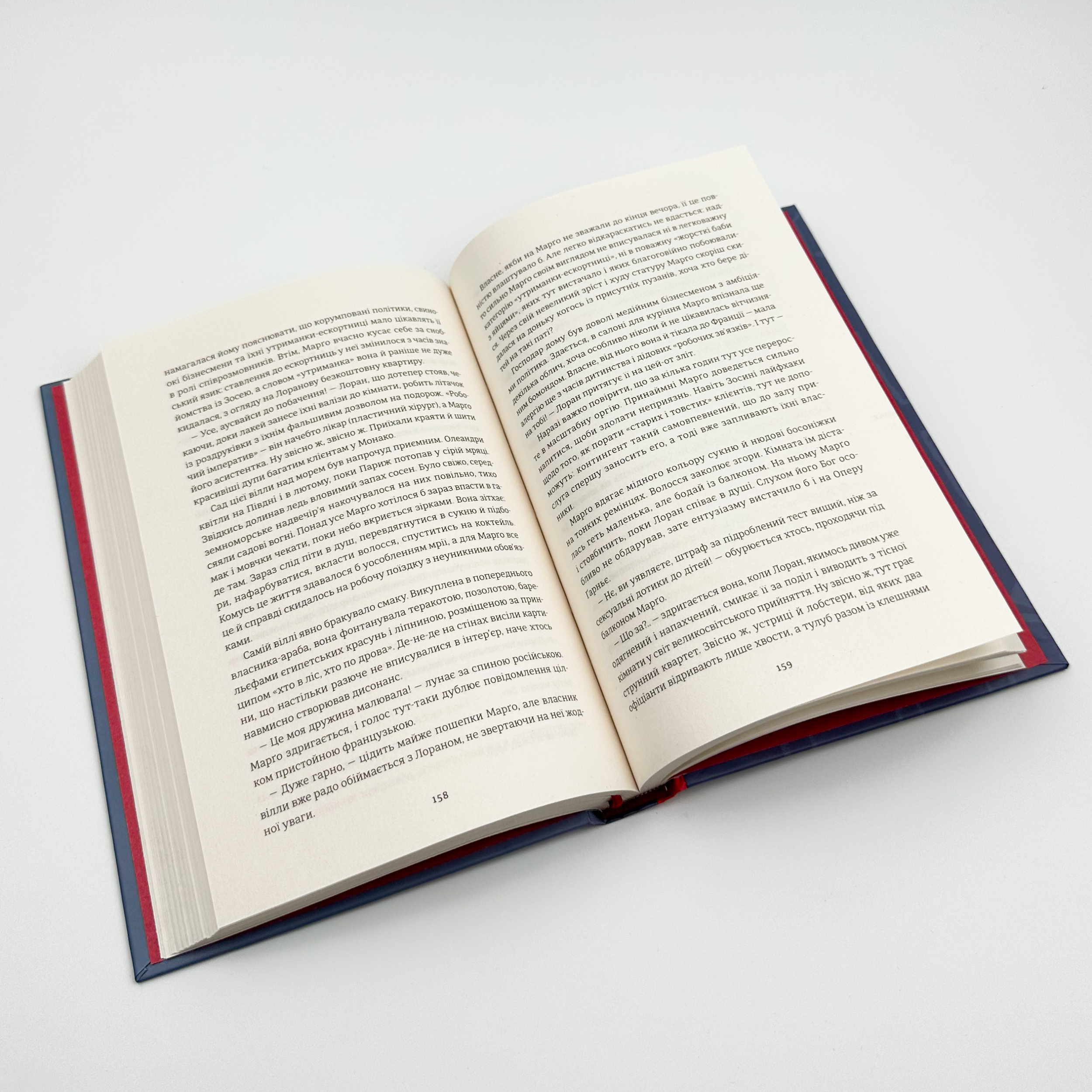 Тільки нікому про це не кажи. Автор — Ирена Карпа. 