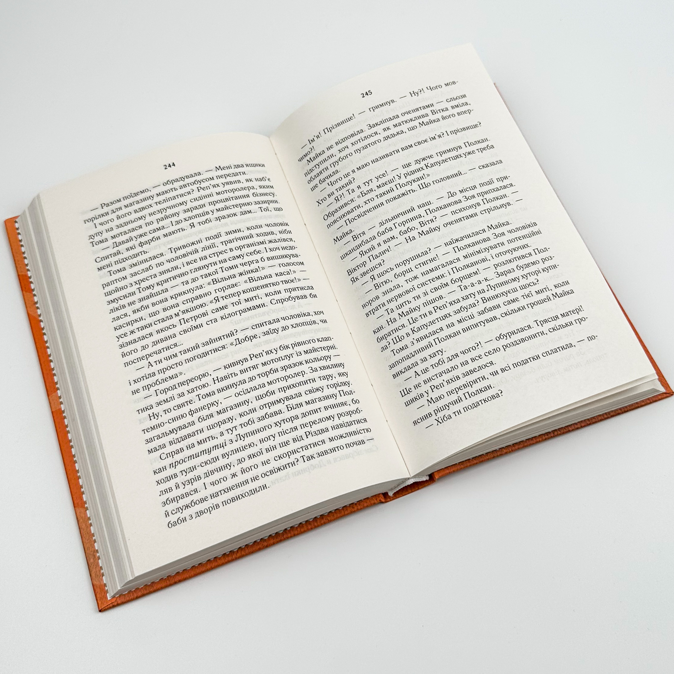 На запах м’яса. Автор — Люко Дашвар. 