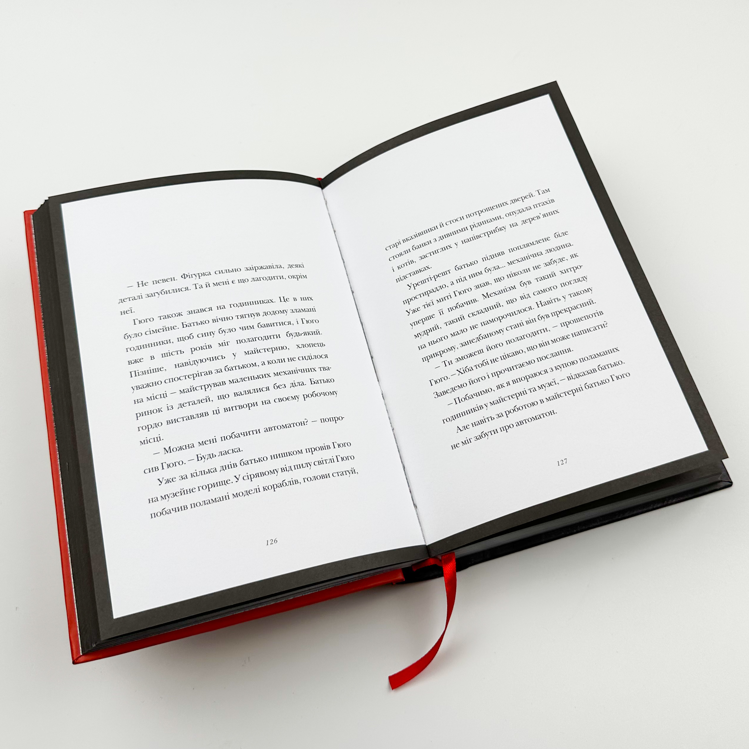 Винахід Гюго Кабре