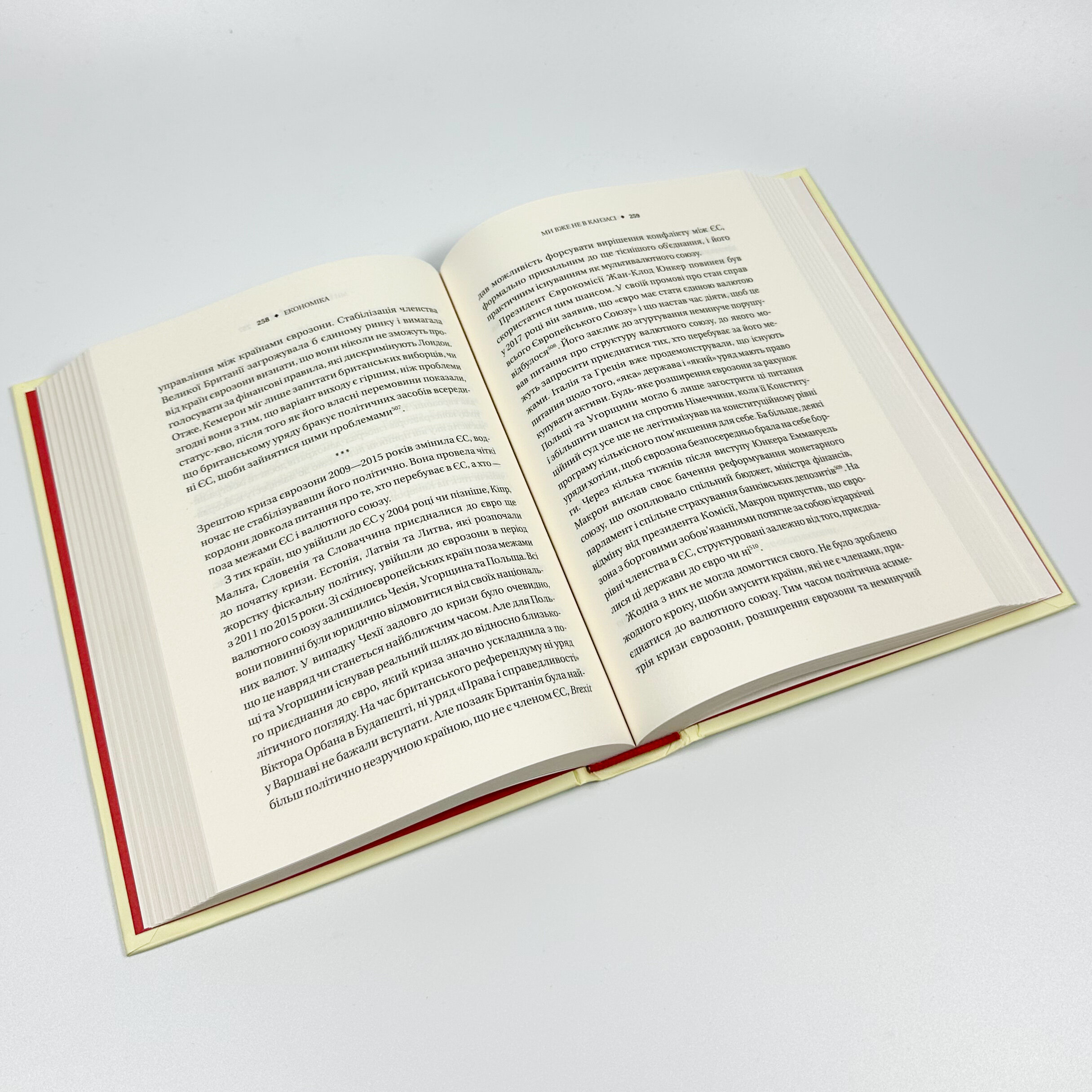 Безлад. Тяжкі часи у XXI столітті. Автор — Хелен Томпсон. 