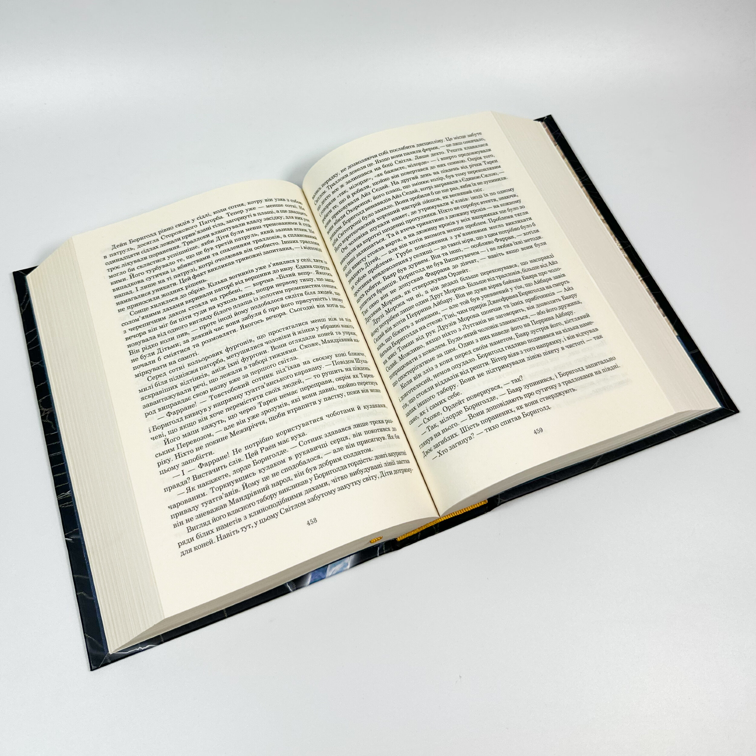 Колесо Часу. Книга 4. Тінь, що сходить. Автор — Роберт Джордан. 