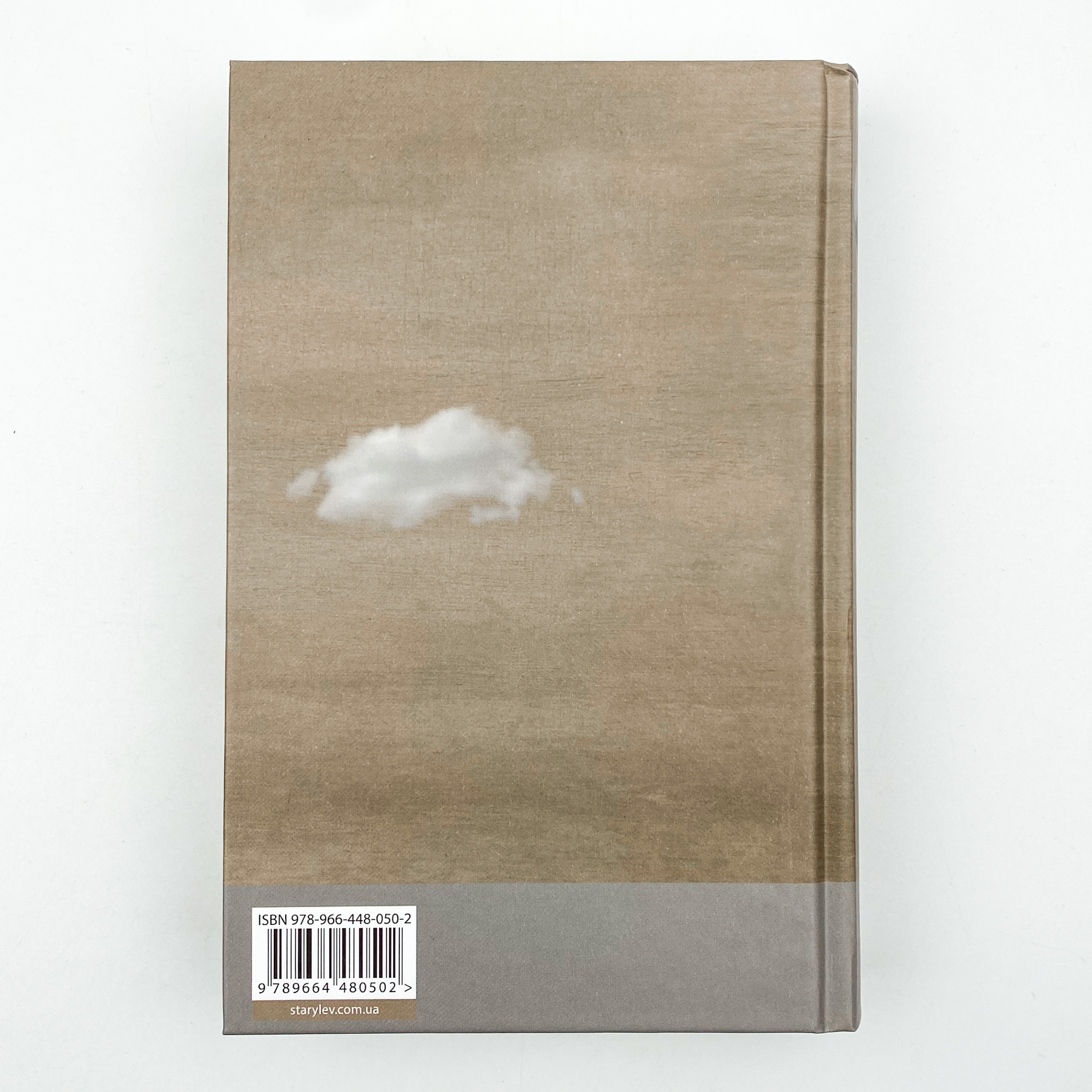 Її порожні місця. Автор — Ілона Сільваші. 