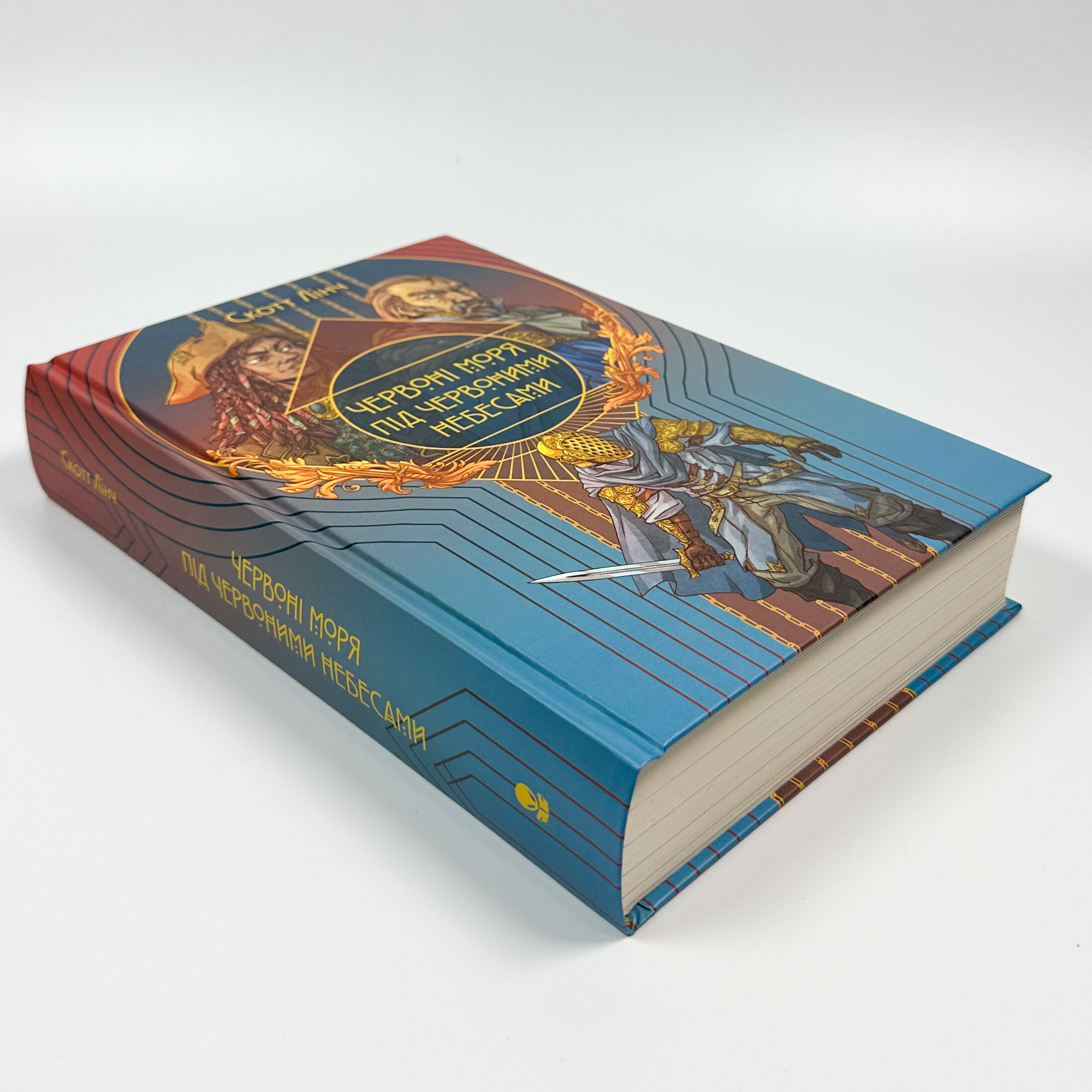 Червоні моря під червоними небесами