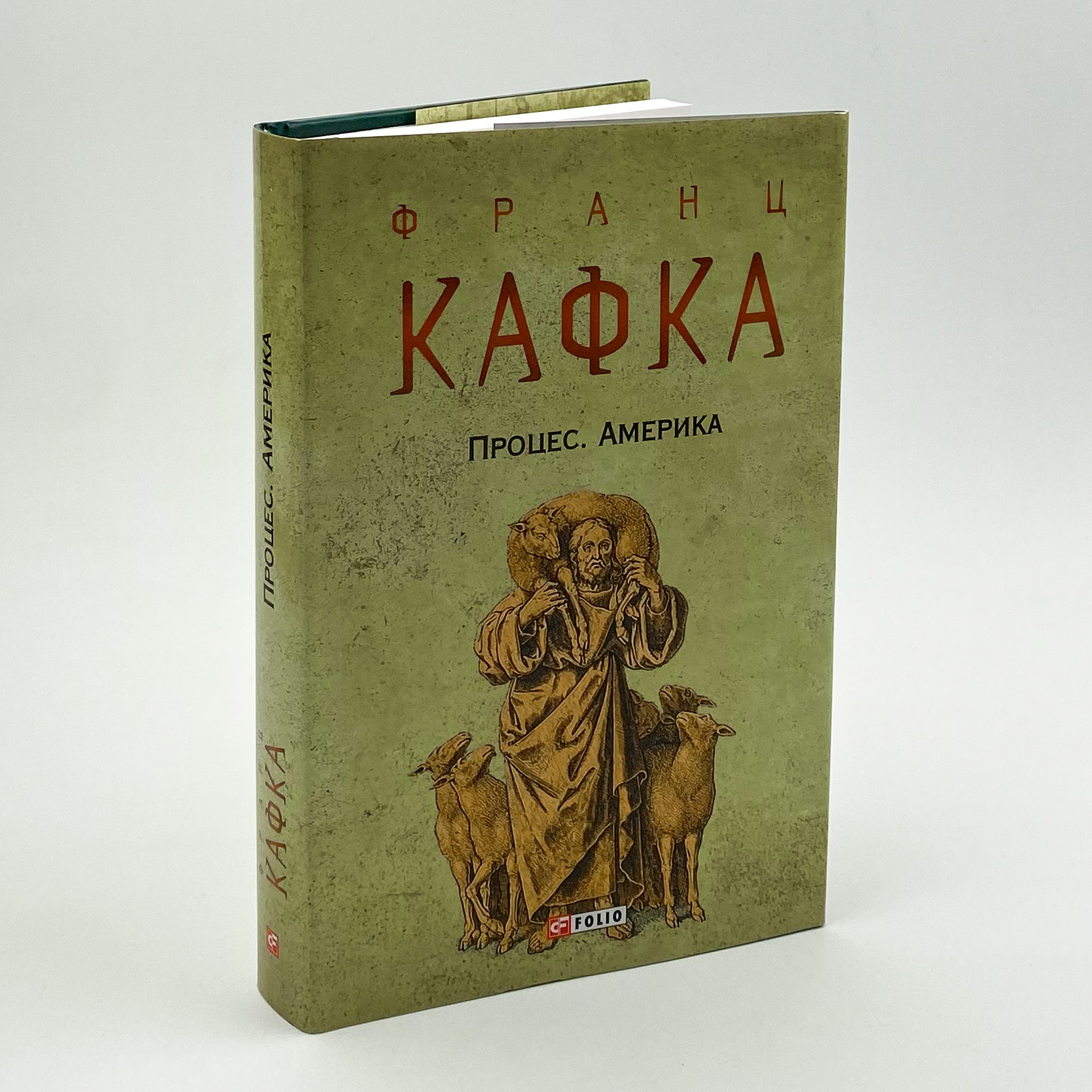 Процес. Америка. Автор — Кафка Франц. 