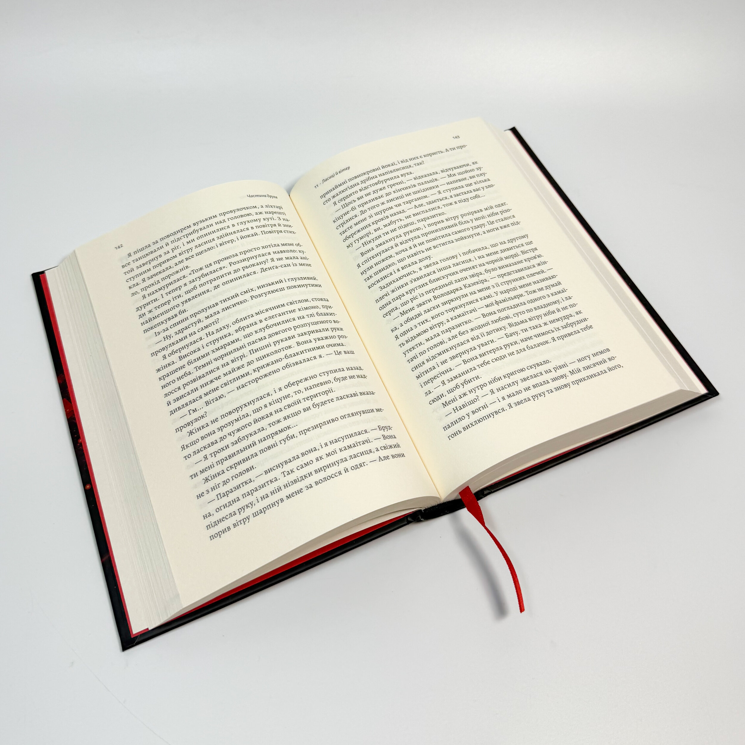 Тінь лисиці. Книга 1. Автор — Джулі Каґава. 