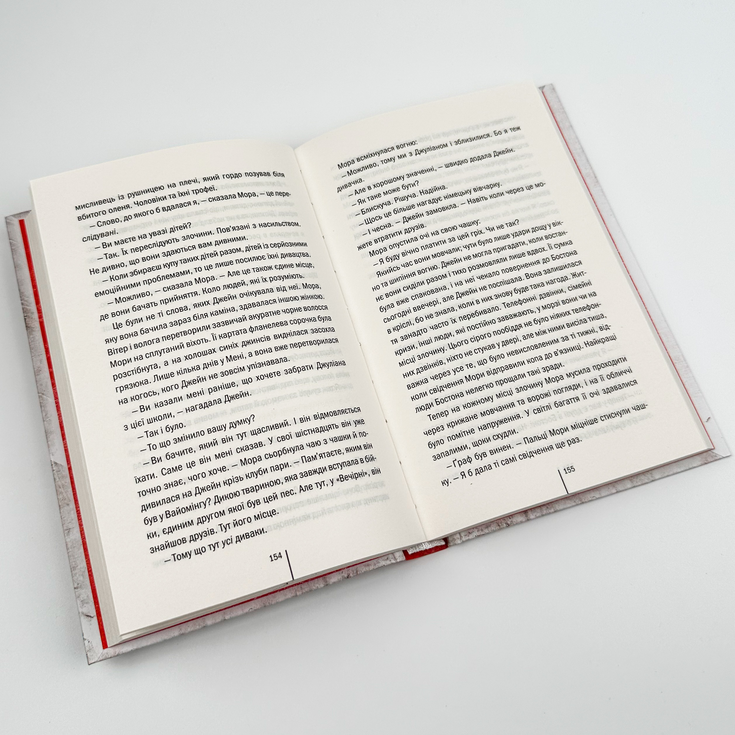 Останній, хто помре. Автор — Тесс Герритсен. 