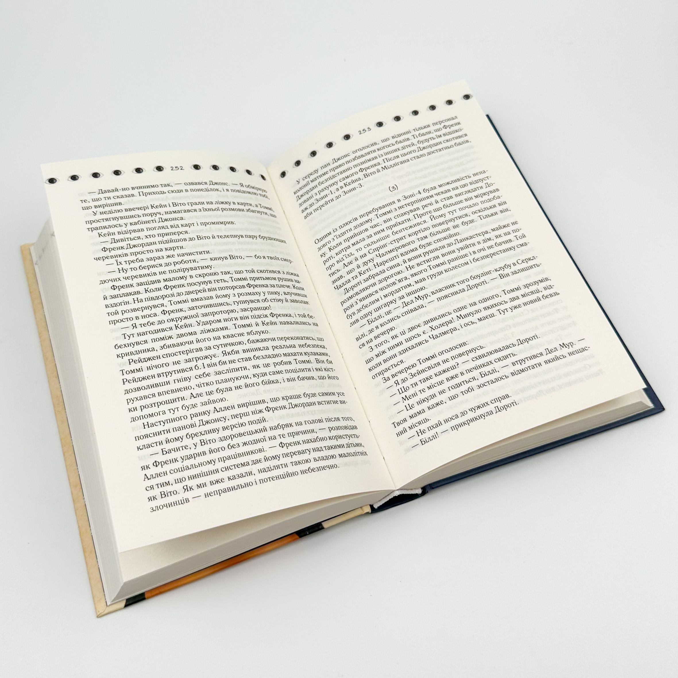 Таємнича історія Біллі Міллігана