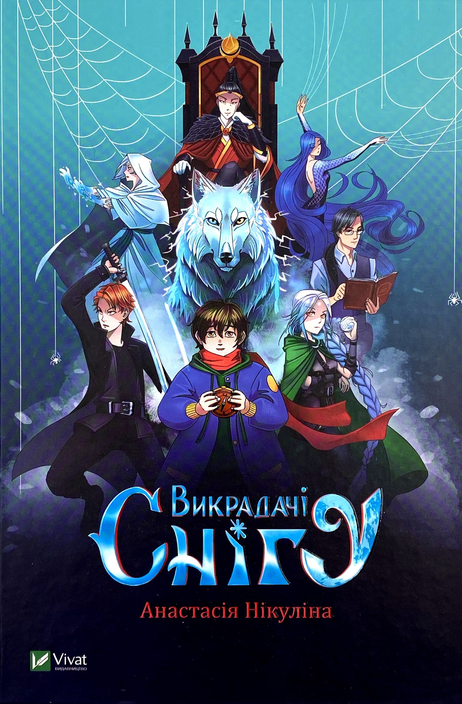 Викрадачі снігу