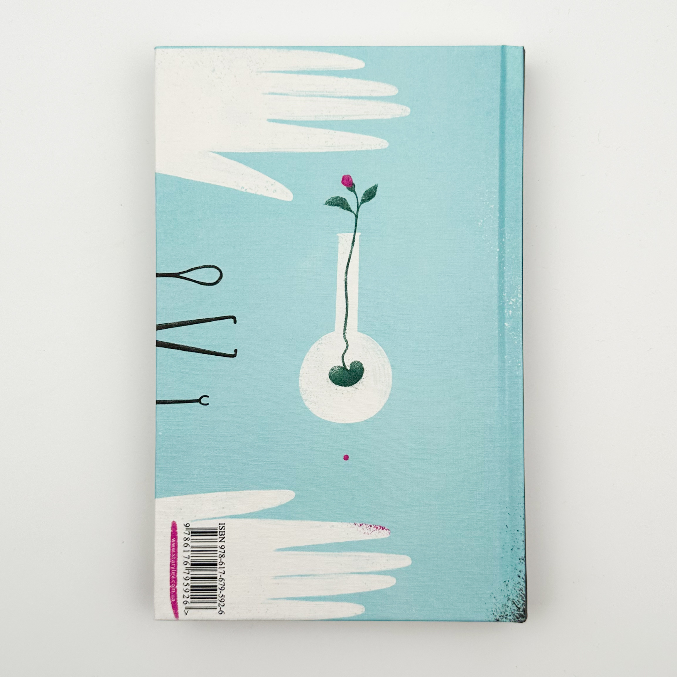 Вальс на прощання. Автор — Мілан Кундера. 