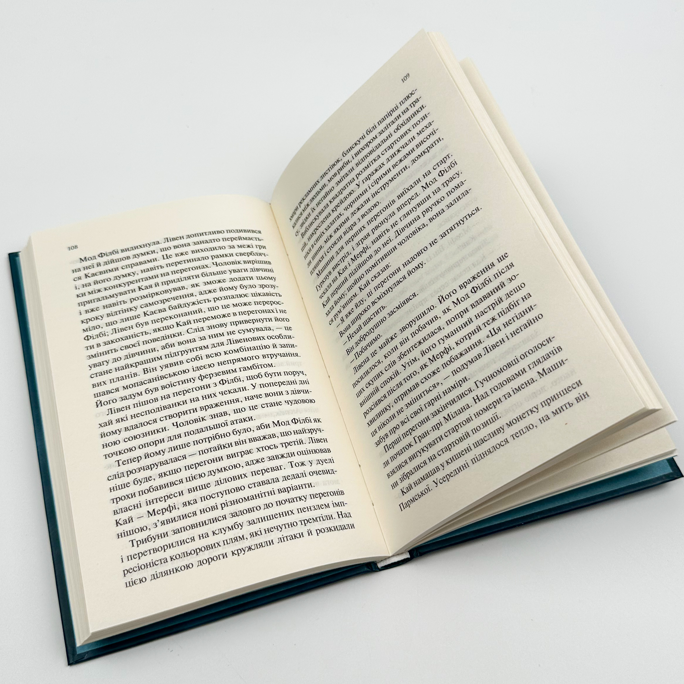 Станція на горизонті. Автор — Еріх Марія Ремарк. 