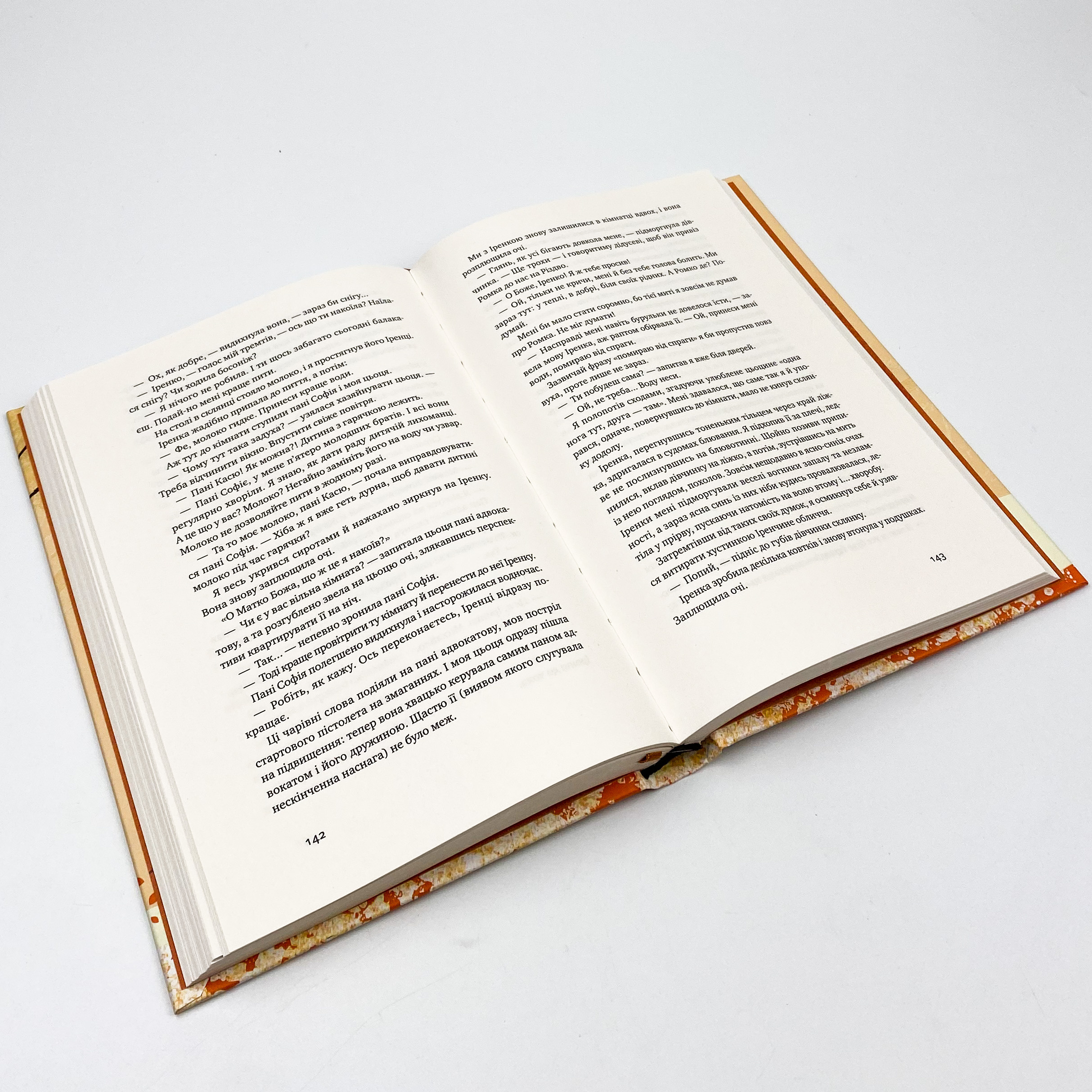 Абрикосова книгарня. Автор — Ореста Осийчук. 