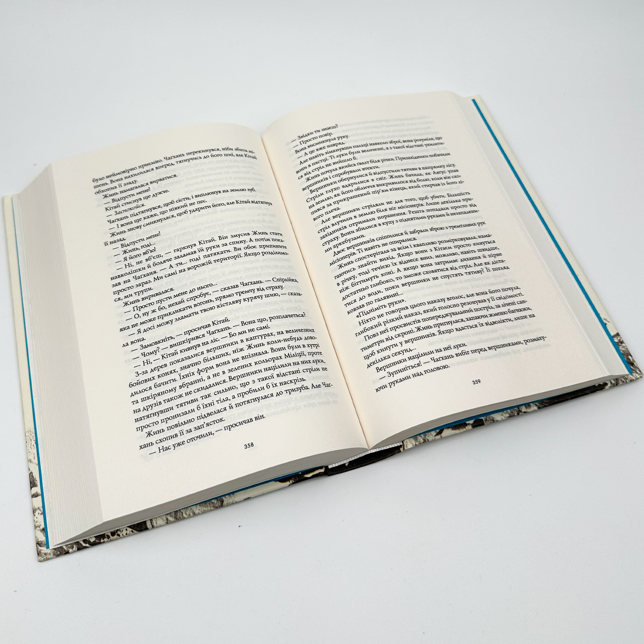 Республіка Дракона (книга 2). Автор — Ребекка Кван. 