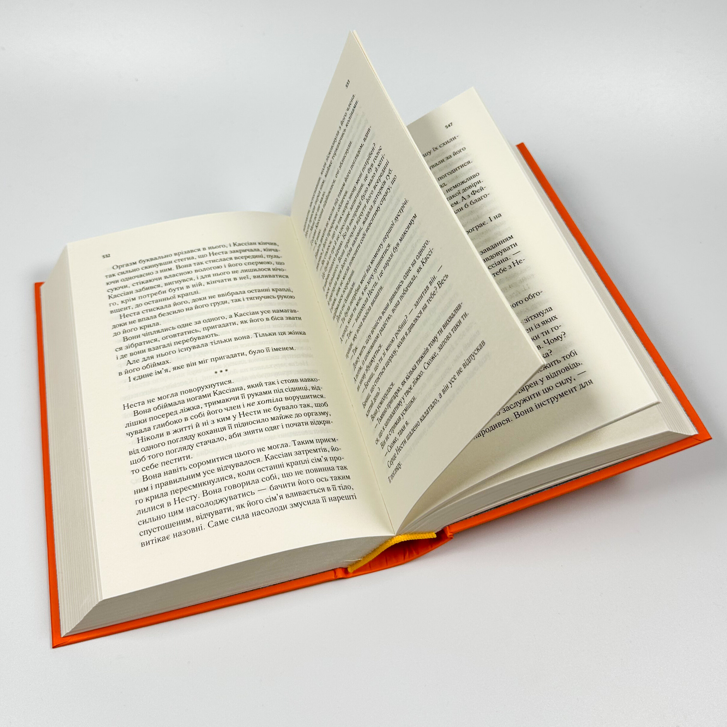 Двір срібного полум'я (Двір шипів і троянд #4). Автор — Сара Дж. Маас. 