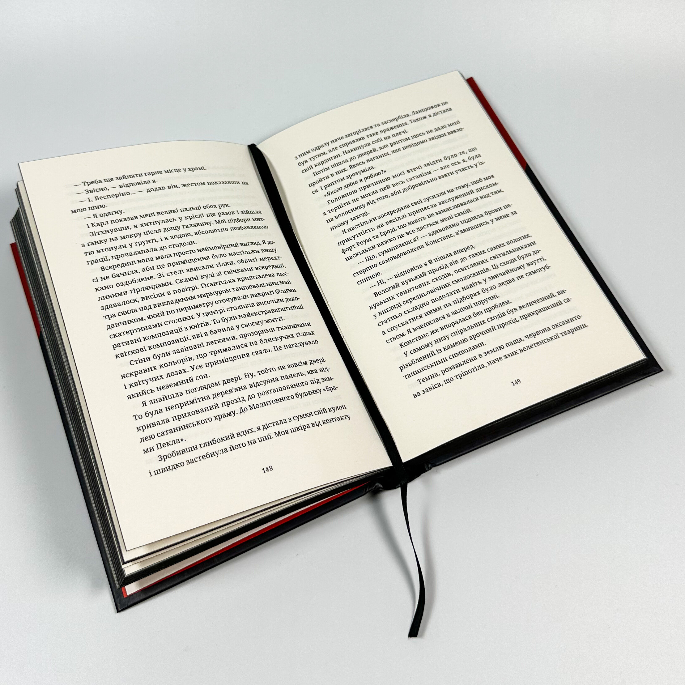 Чорна вівця. Автор — Рейчел Гаррісон. 