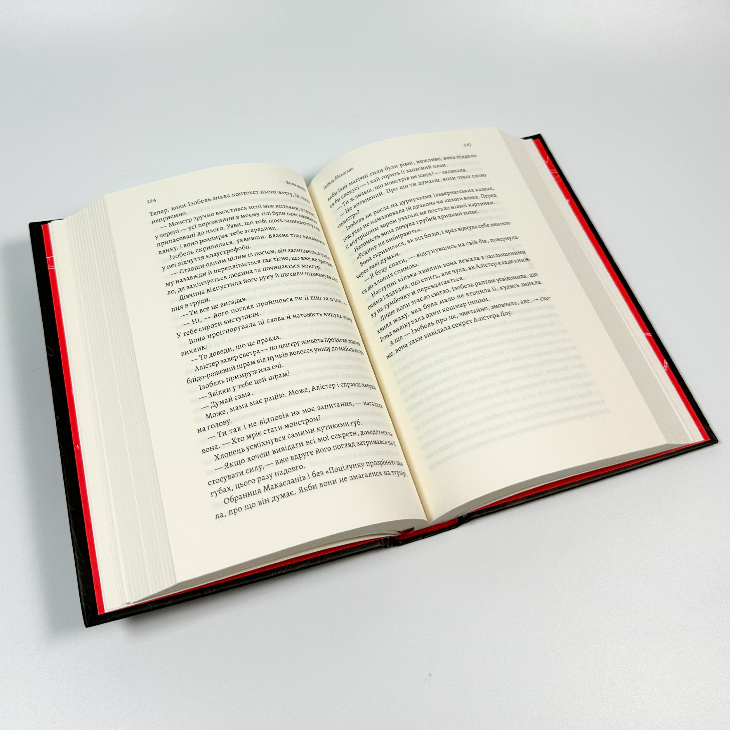 Всі ми лиходії. Книга 1. Автор — Аманда Фуді, Чарлі Лінн Герман. 