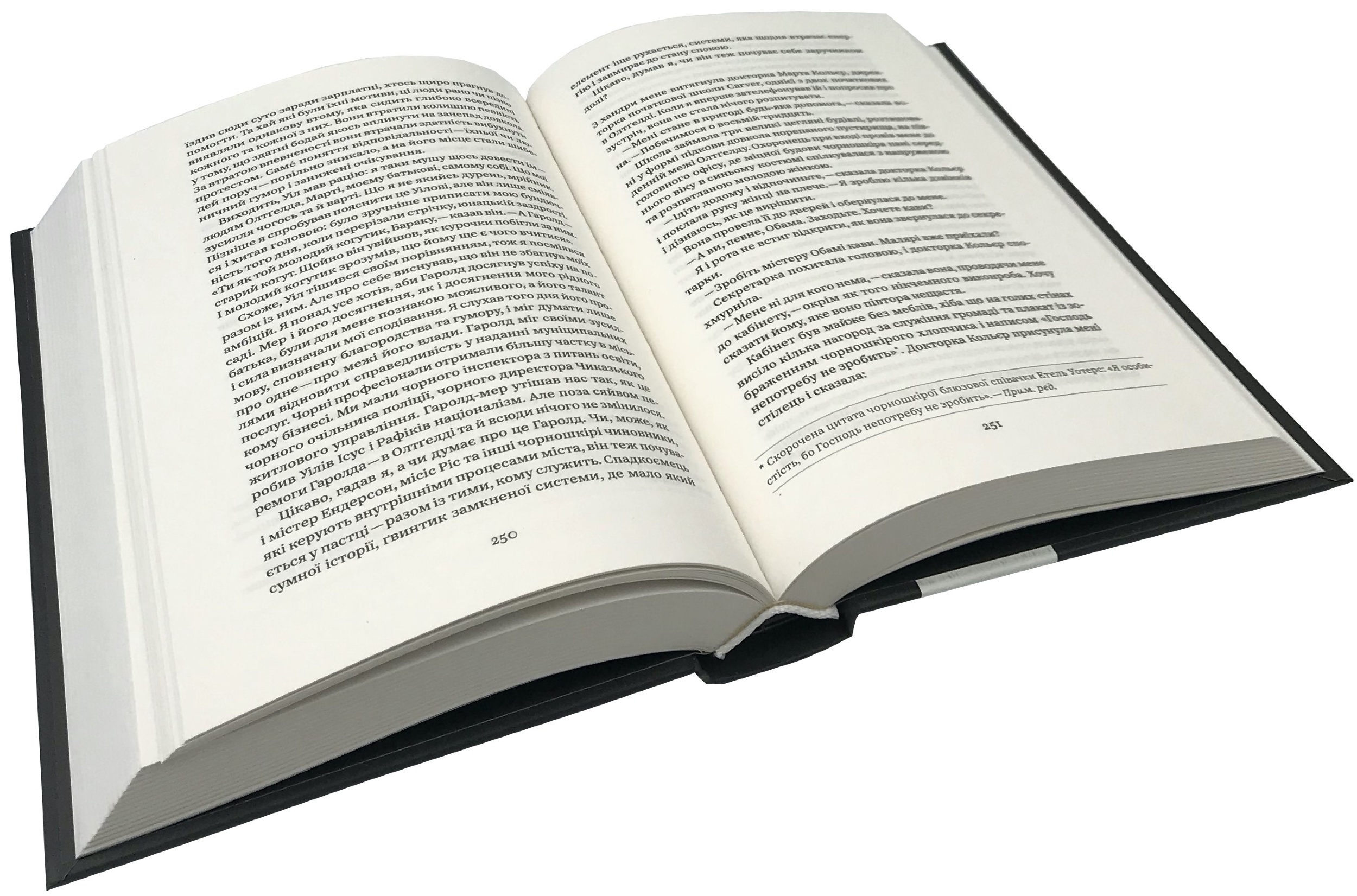 Мрії мого батька. Історія про расу і спадок. Автор — Барак Обама. 