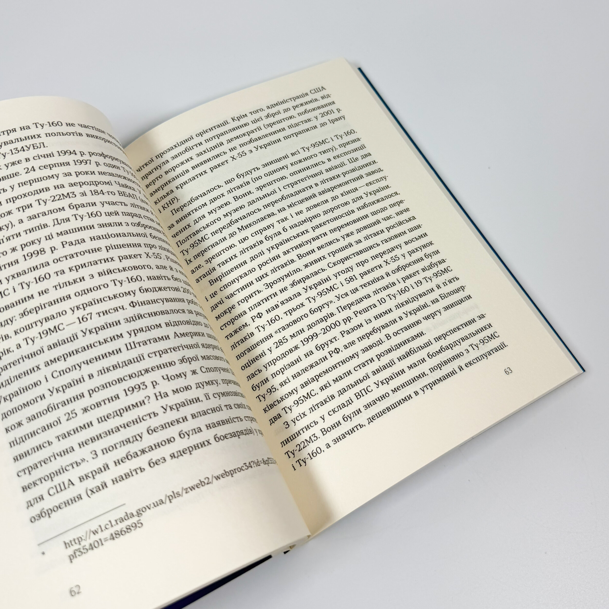 Летунство в одностроях. Військова і воєнізована авіація України. Автор — Андрій Харук. 