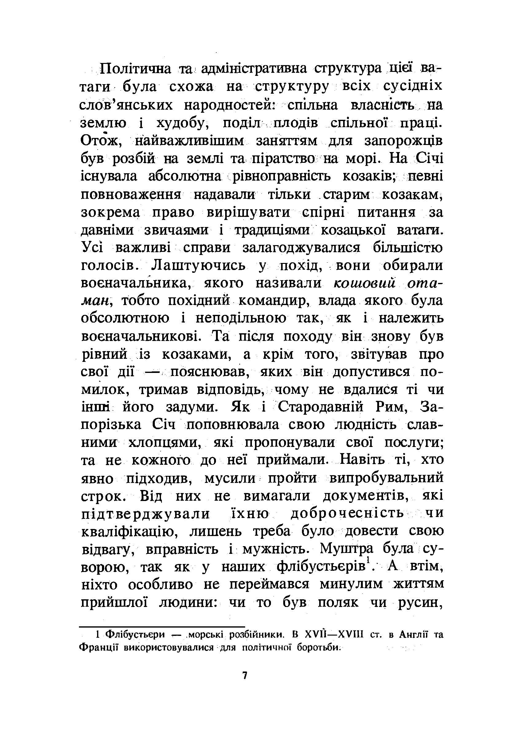 Українські козаки та їхні останні гетьмани. Богдан Хмельницький. Автор — Проспер Меріме.. 
