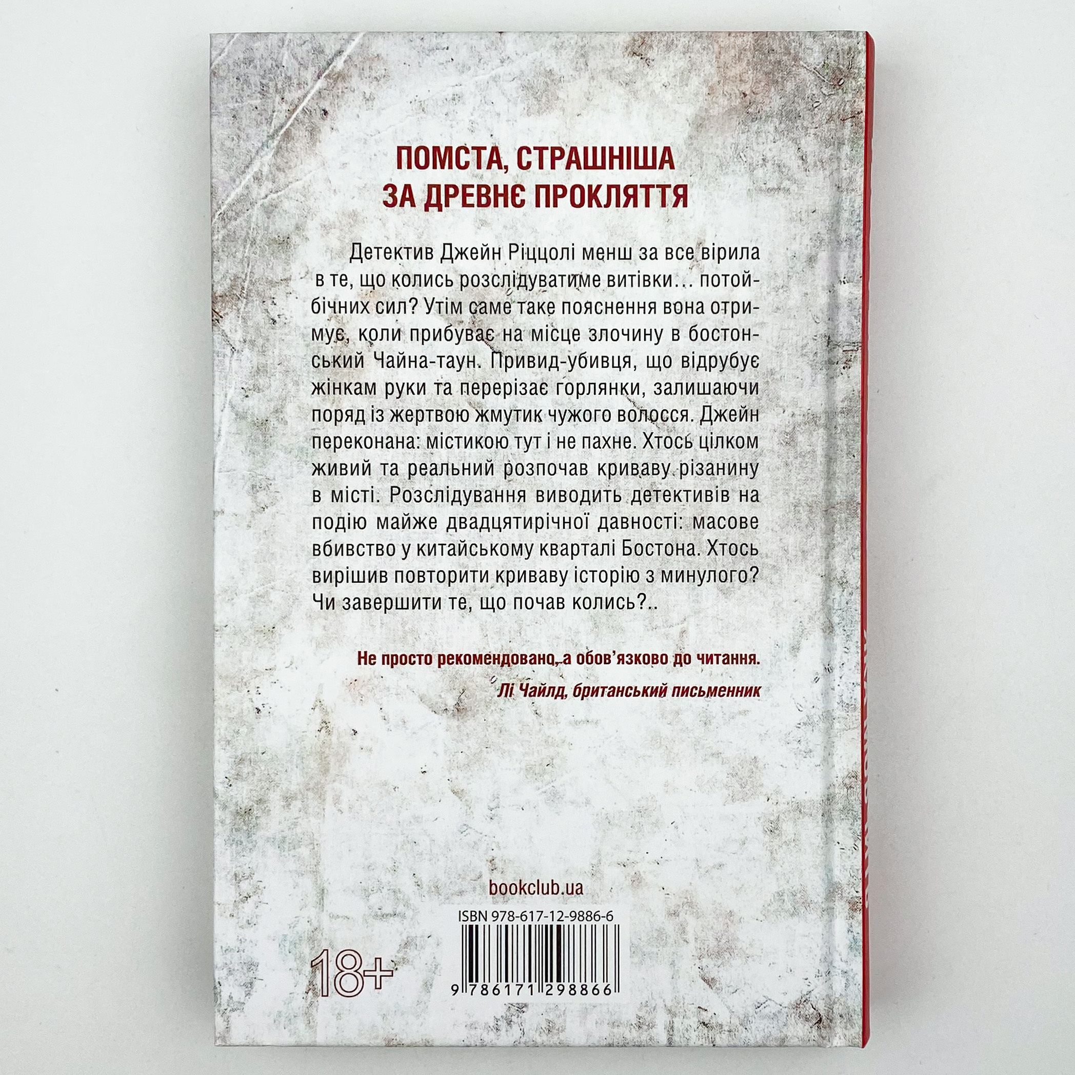 Дівчина, яка мовчить