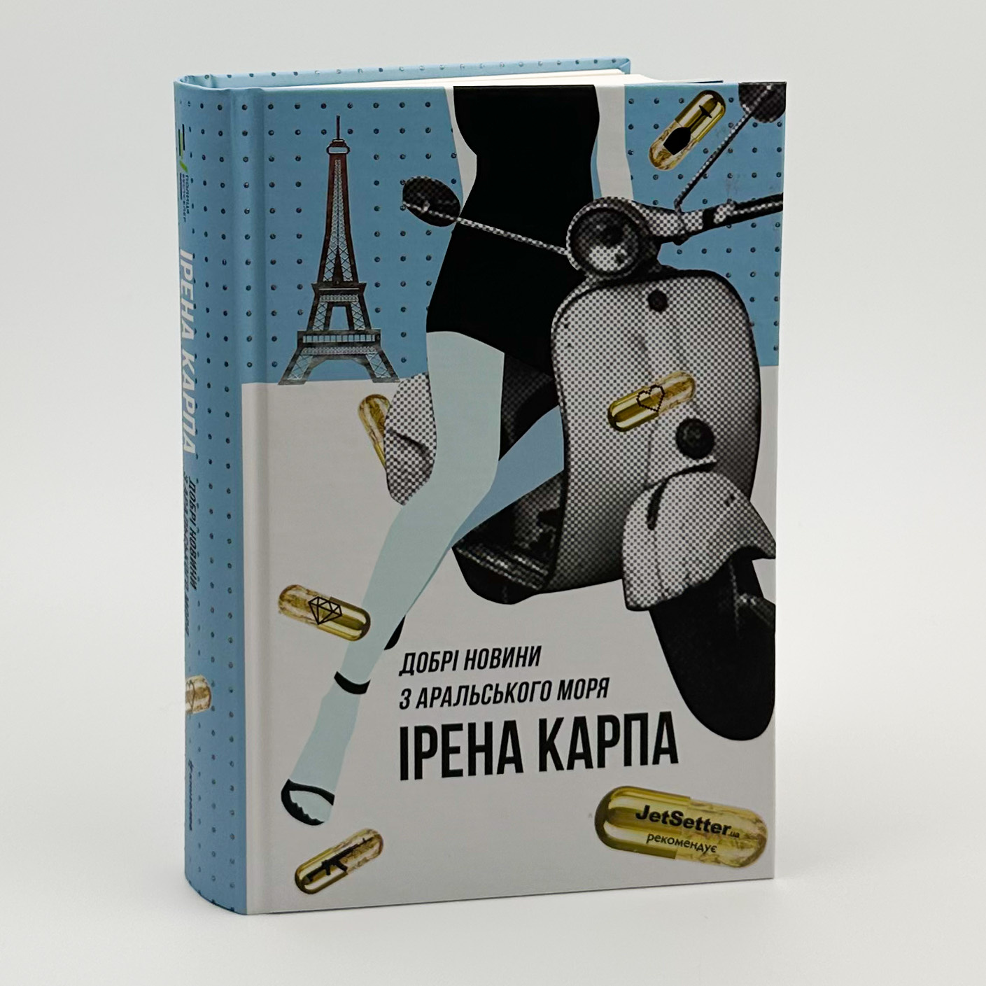 Добрі новини з Аральського моря. Автор — Ирена Карпа. 