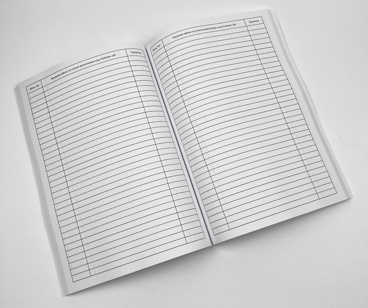 Журнал бойових дій, додаток 2