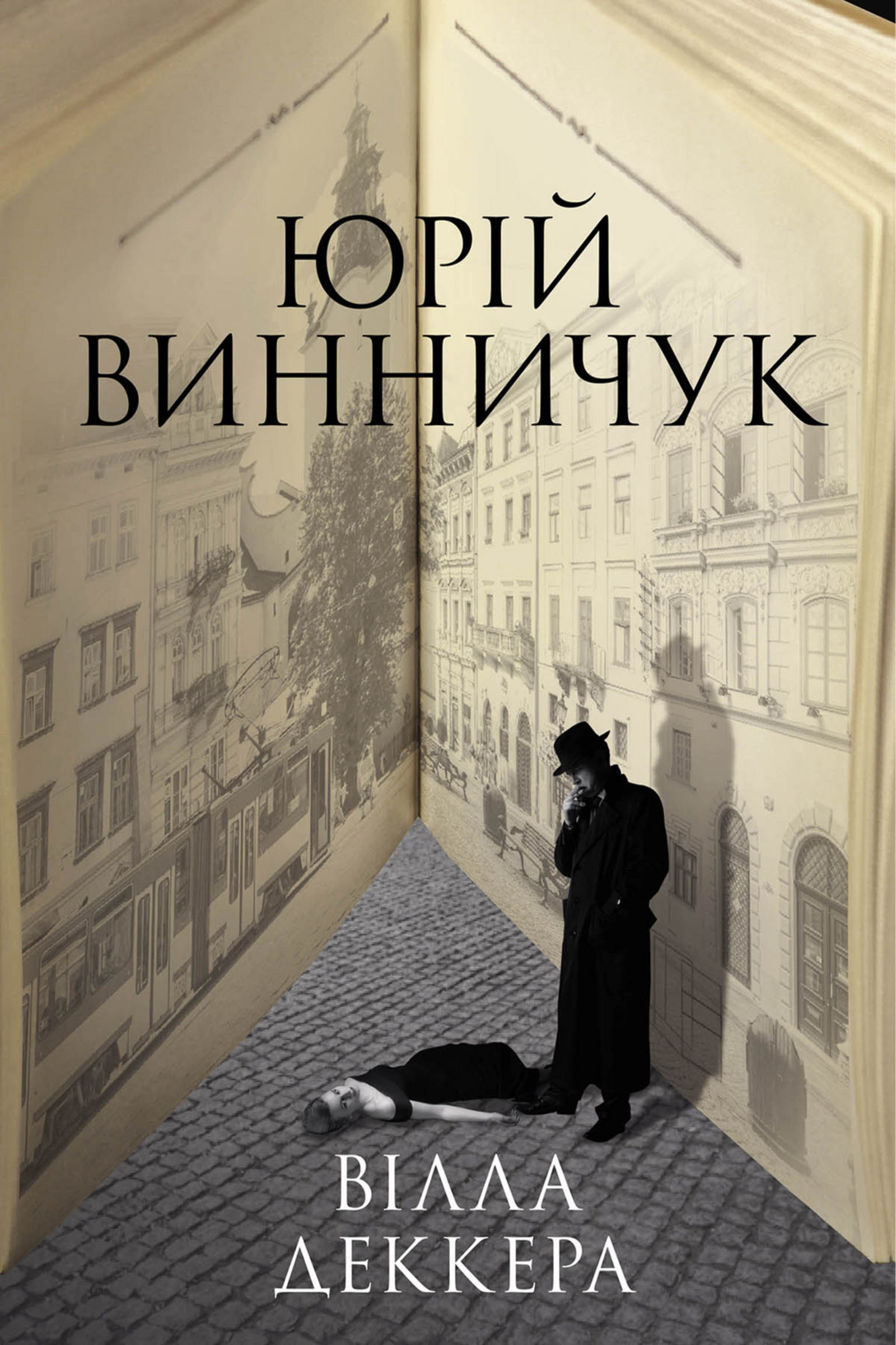 Вілла Деккера