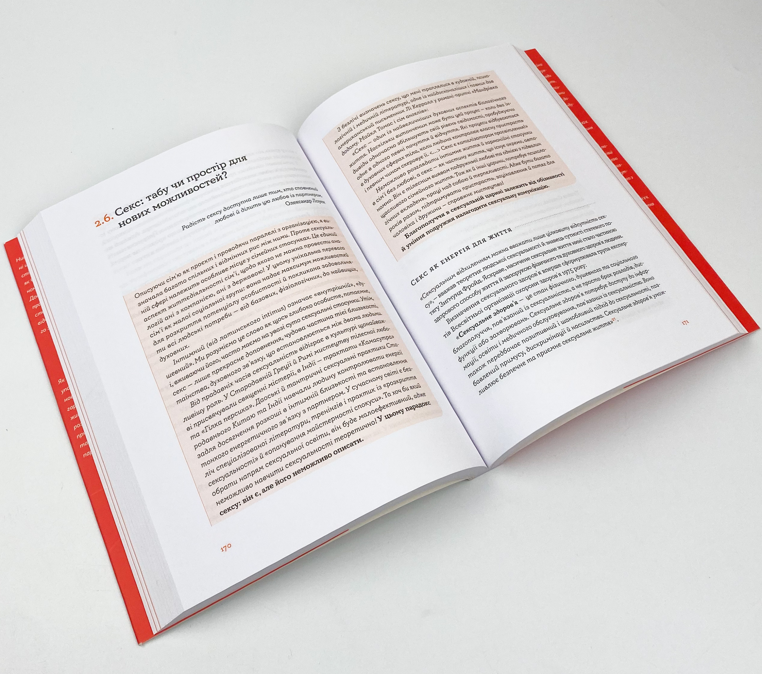 Стосунки в парі. Як створити міцну і щасливу родину. Автор — Виктория Боярина. 