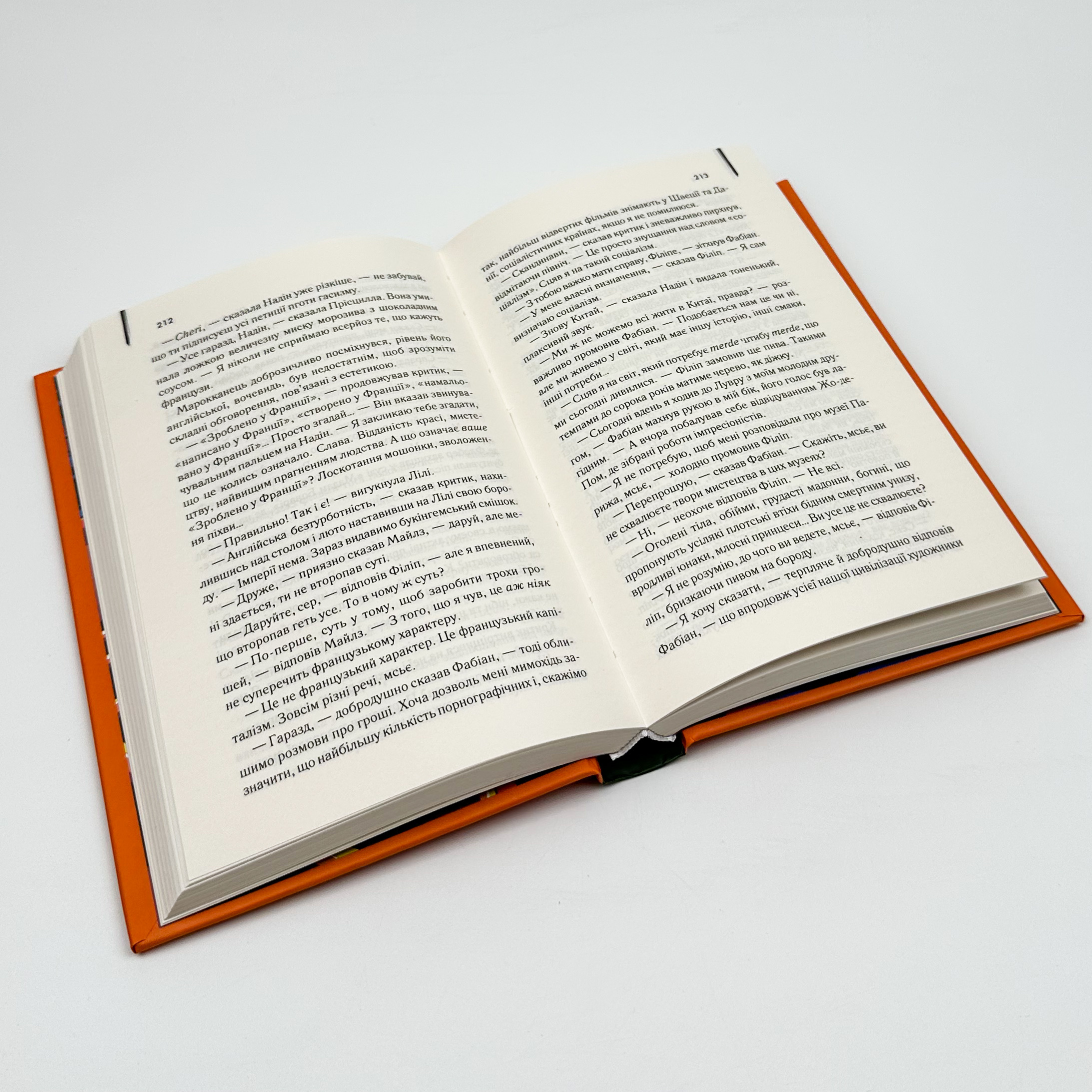 Нічний портьє. Автор — Ірвін Шоу. 