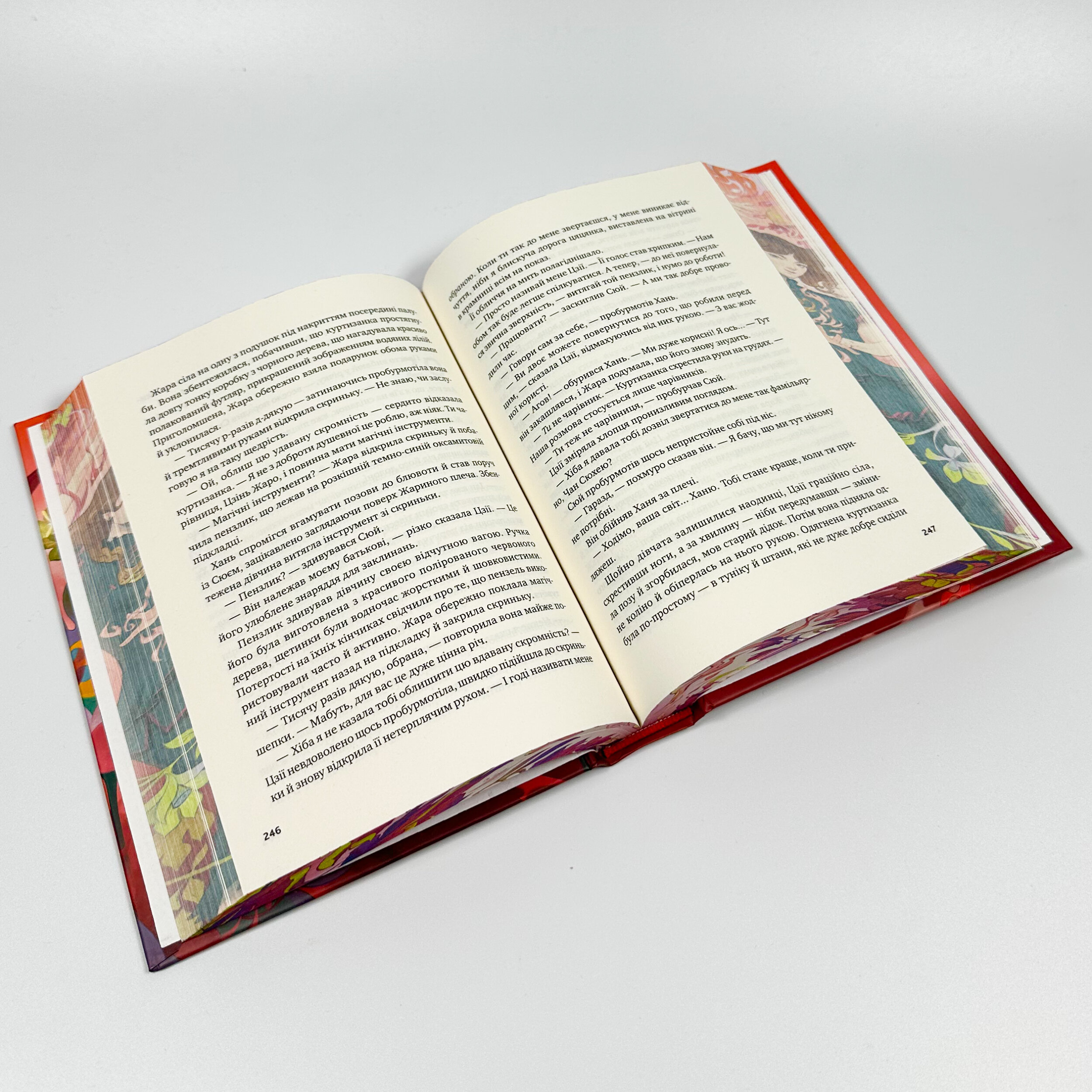 Жара (Вартові світанку #1). Автор — С. Джей-Джонс. 