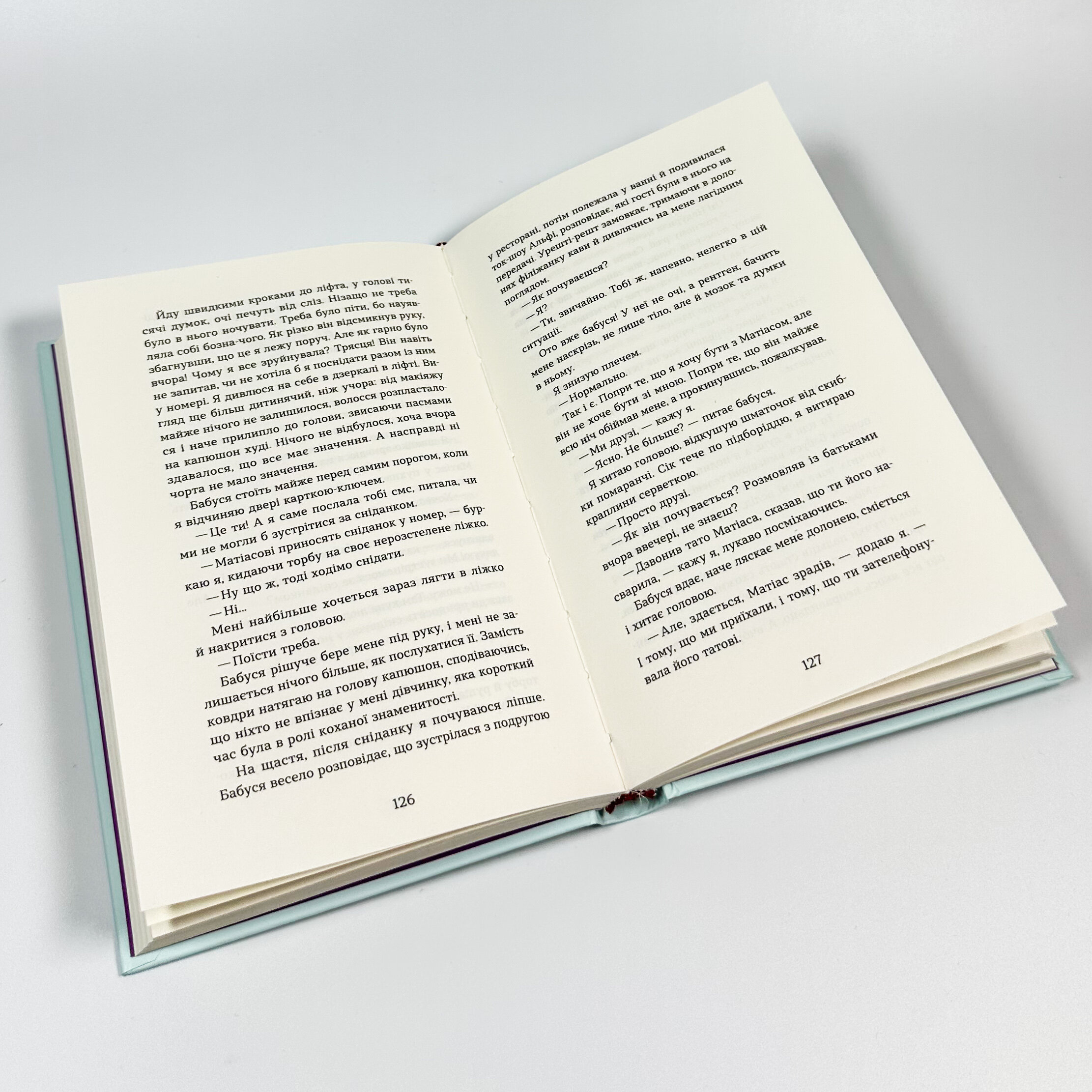 Мій коханий — знаменитість. Книга 2. Автор — Кірсті Крістофферсен. 